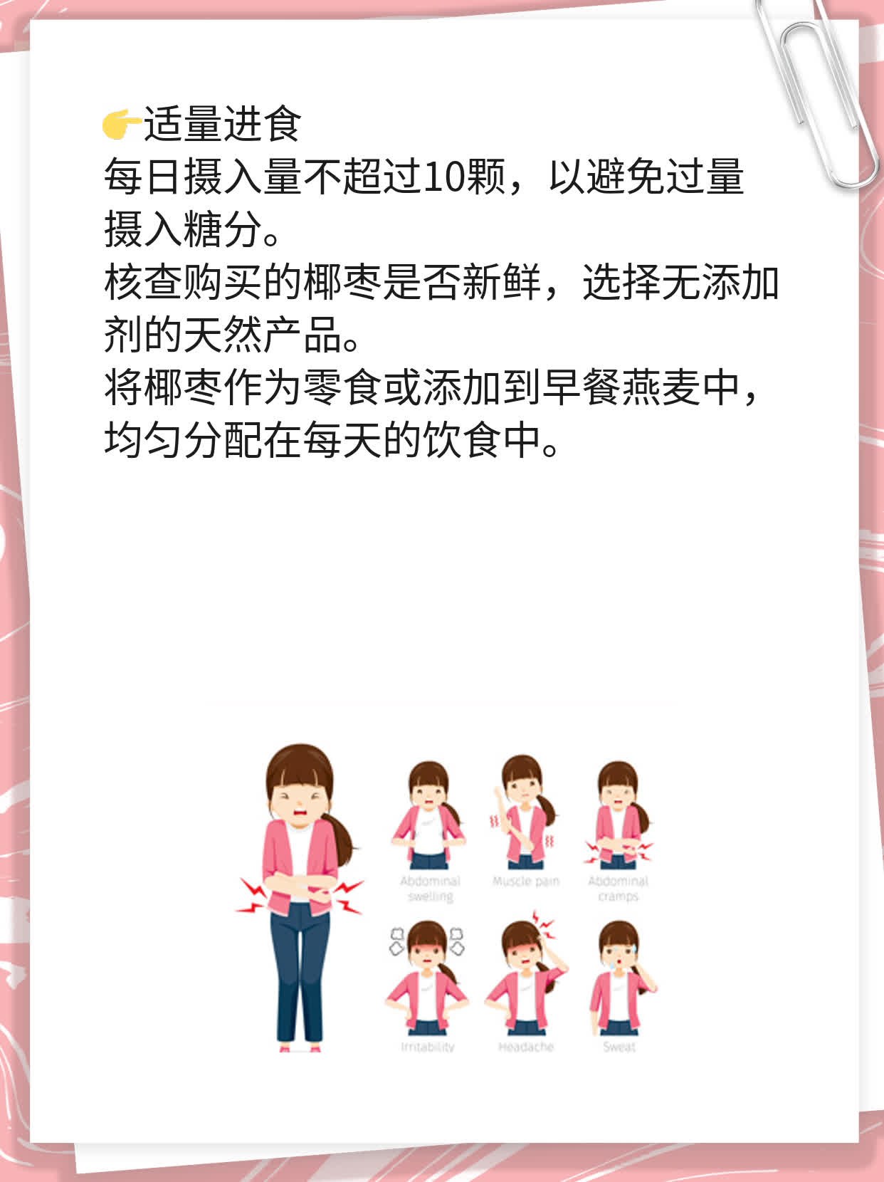 椰枣：壮阳神器还是营养佳品？探寻真相！