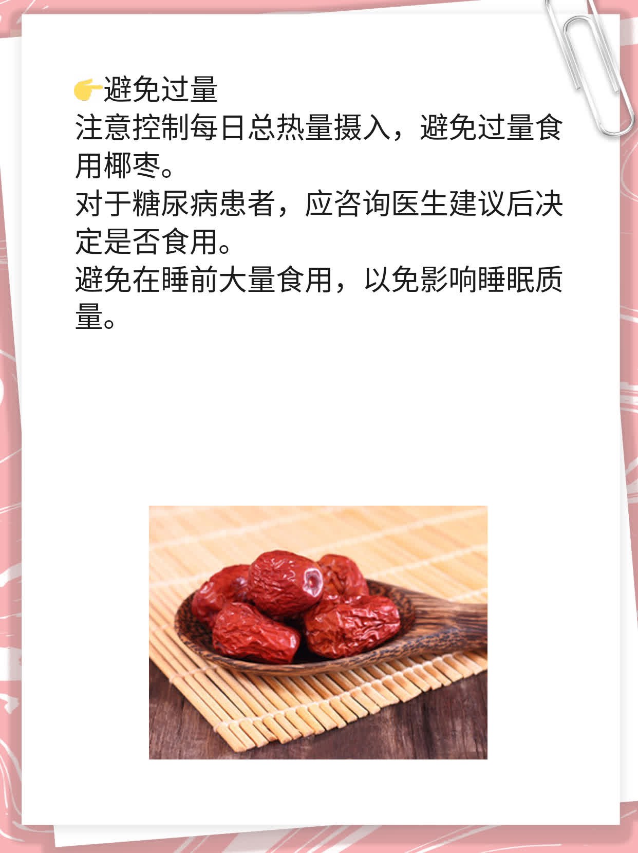 椰枣：壮阳神器还是营养佳品？探寻真相！