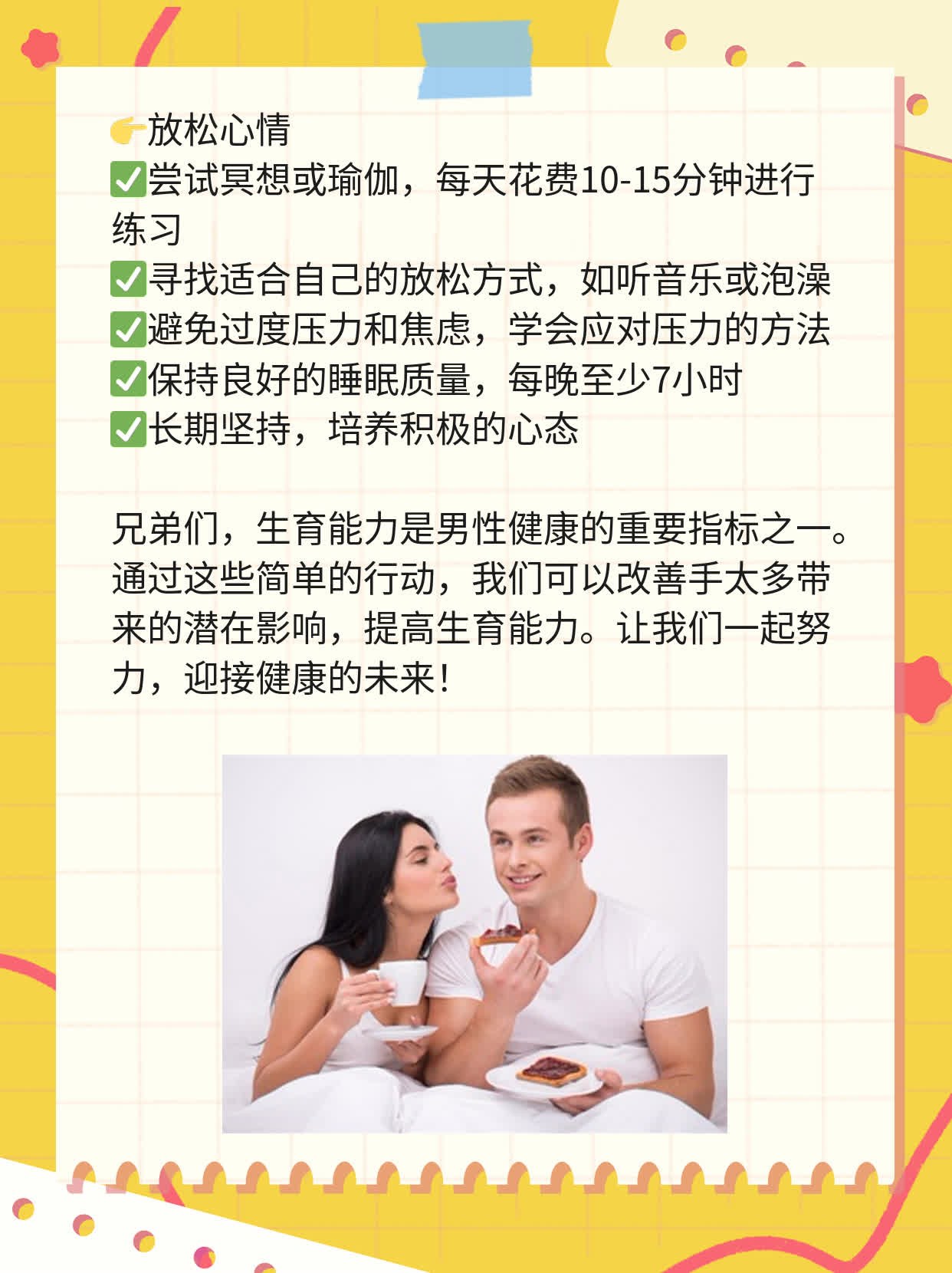 「手太多」对男性生育有影响吗？