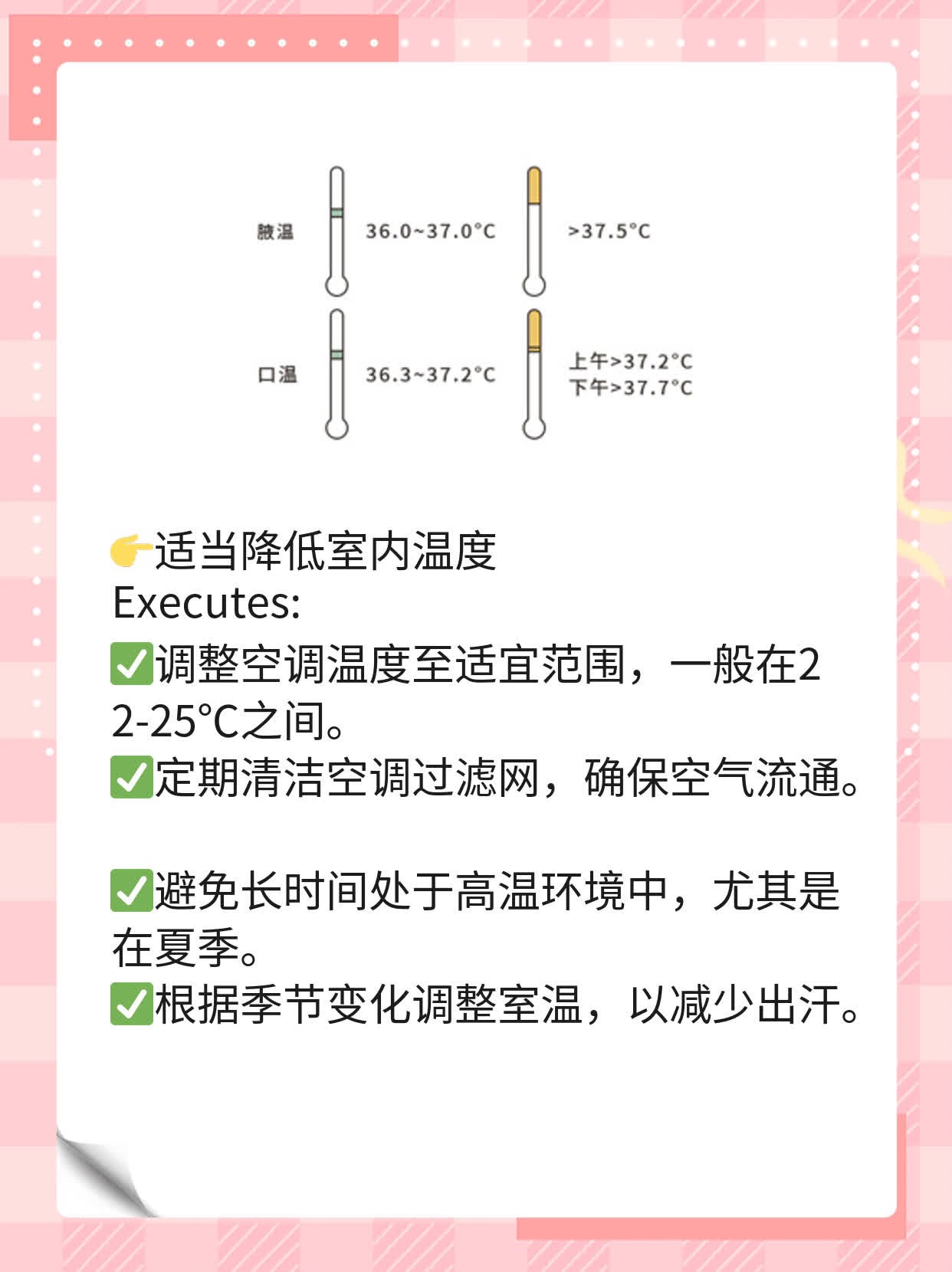 「揭秘出汗过多」：原因&解决方案