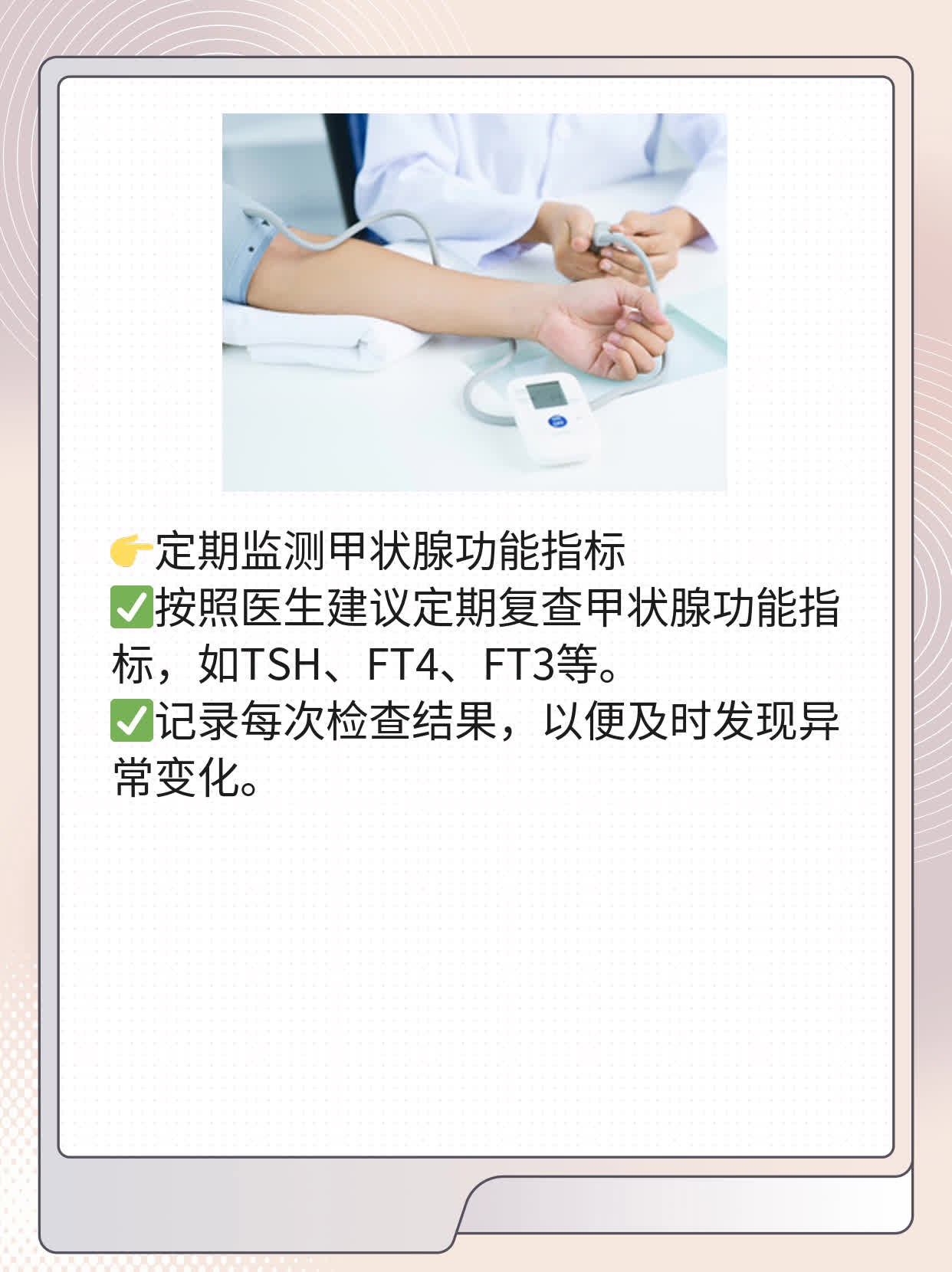 「答疑」甲状腺微粒体抗体全解析