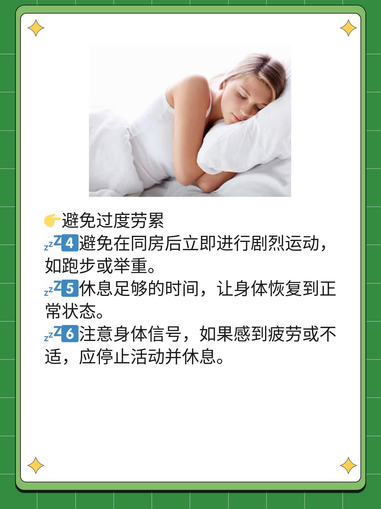 揭秘：女性同房后腿软无力的原因及解决方法