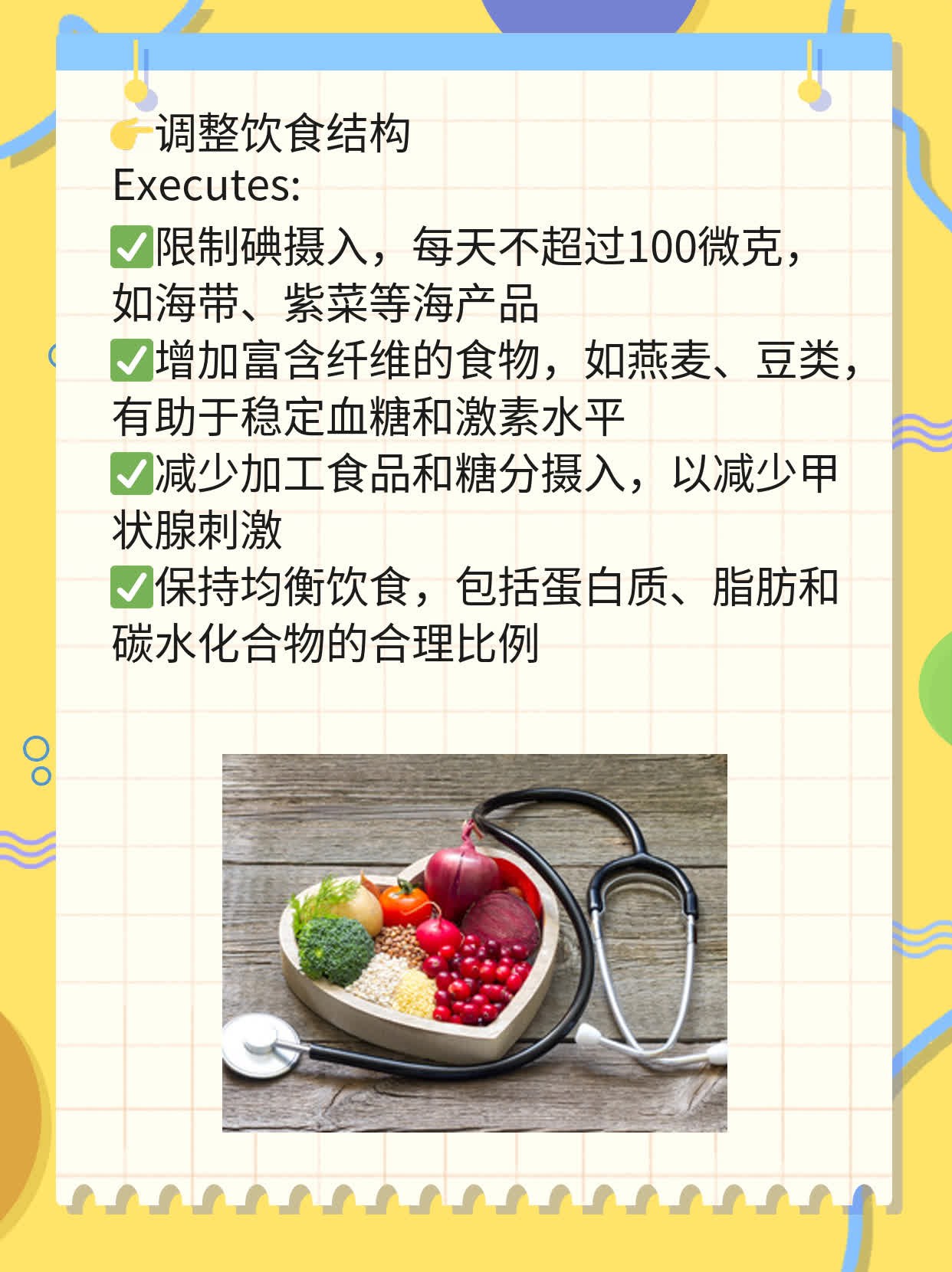 解密FT3偏高：甲状腺功能异常的秘密揭晓！