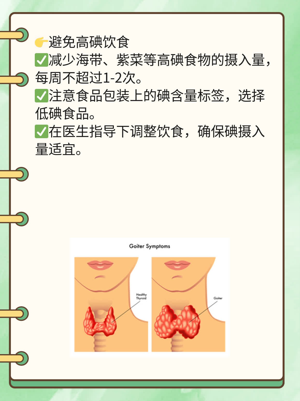 揭秘甲状腺肿大背后的原因！