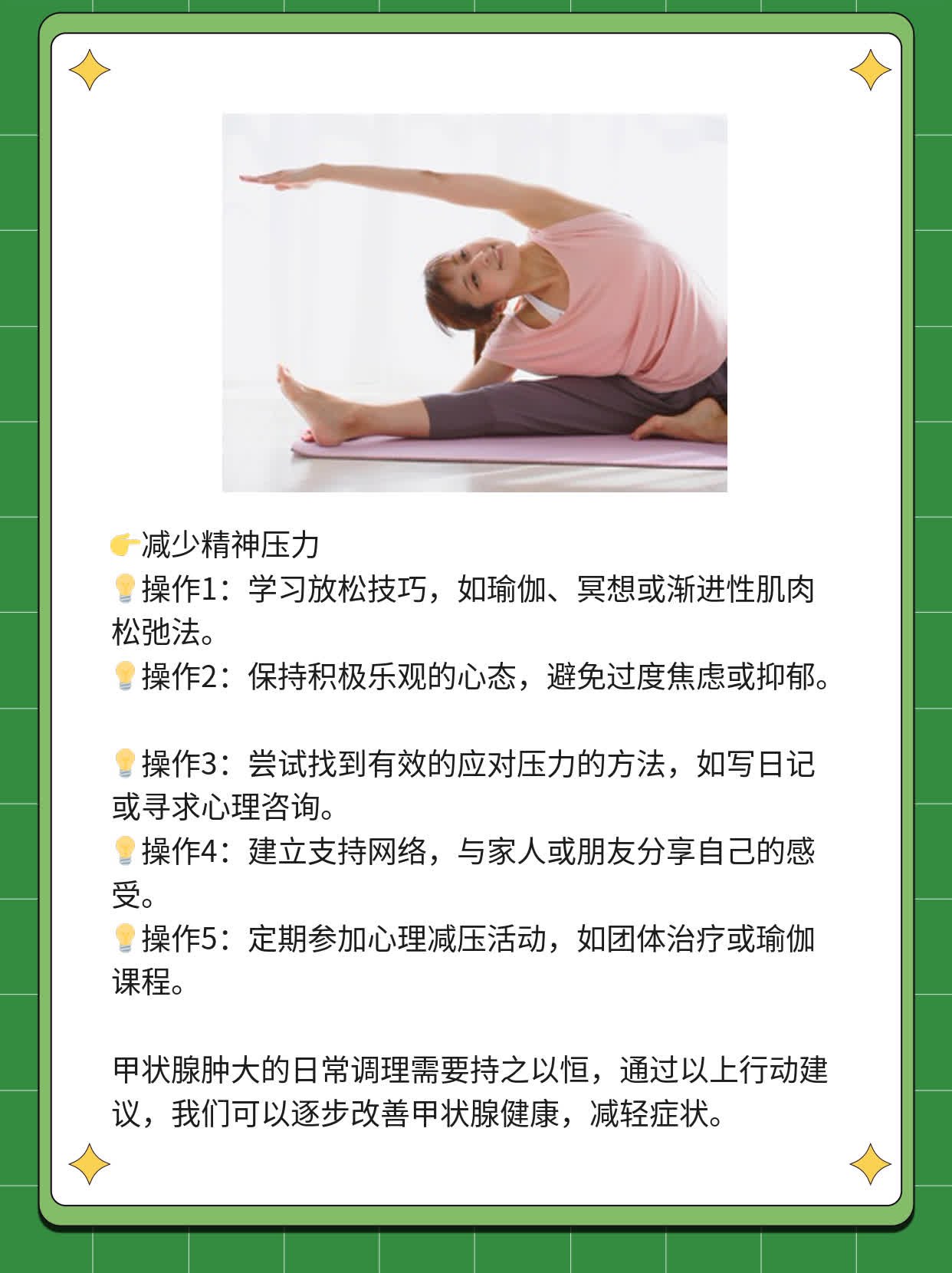 探秘甲状腺肿大分度标准
