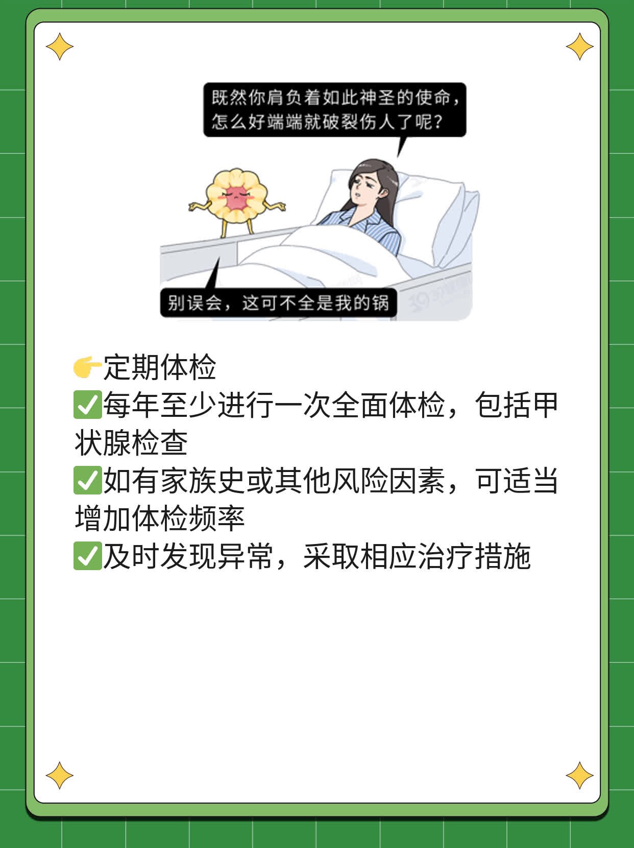 揭秘：甲状腺肿大的原因探析