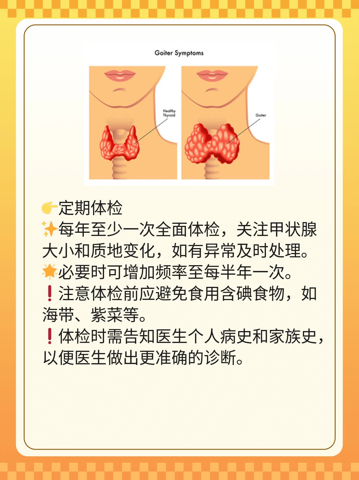 揭秘：甲状腺肿大的原因探析