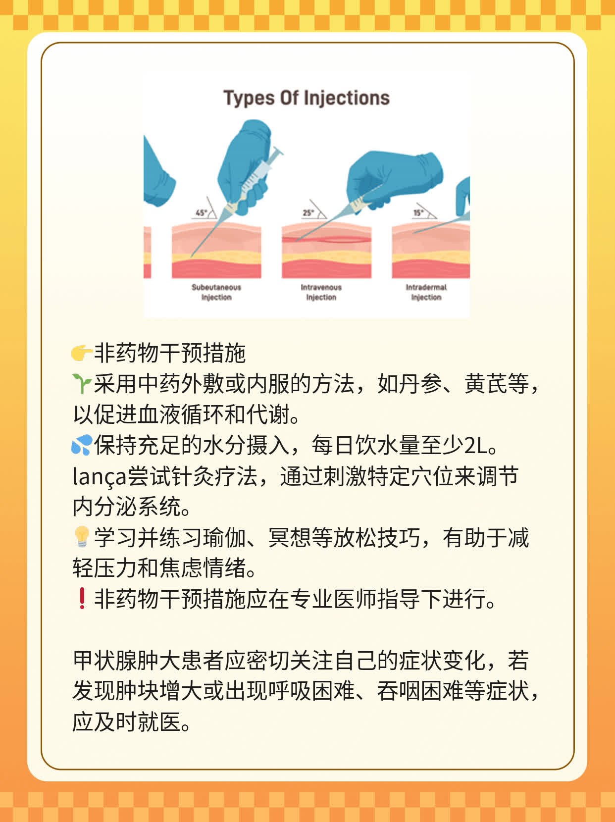 揭秘：甲状腺肿大的原因探析
