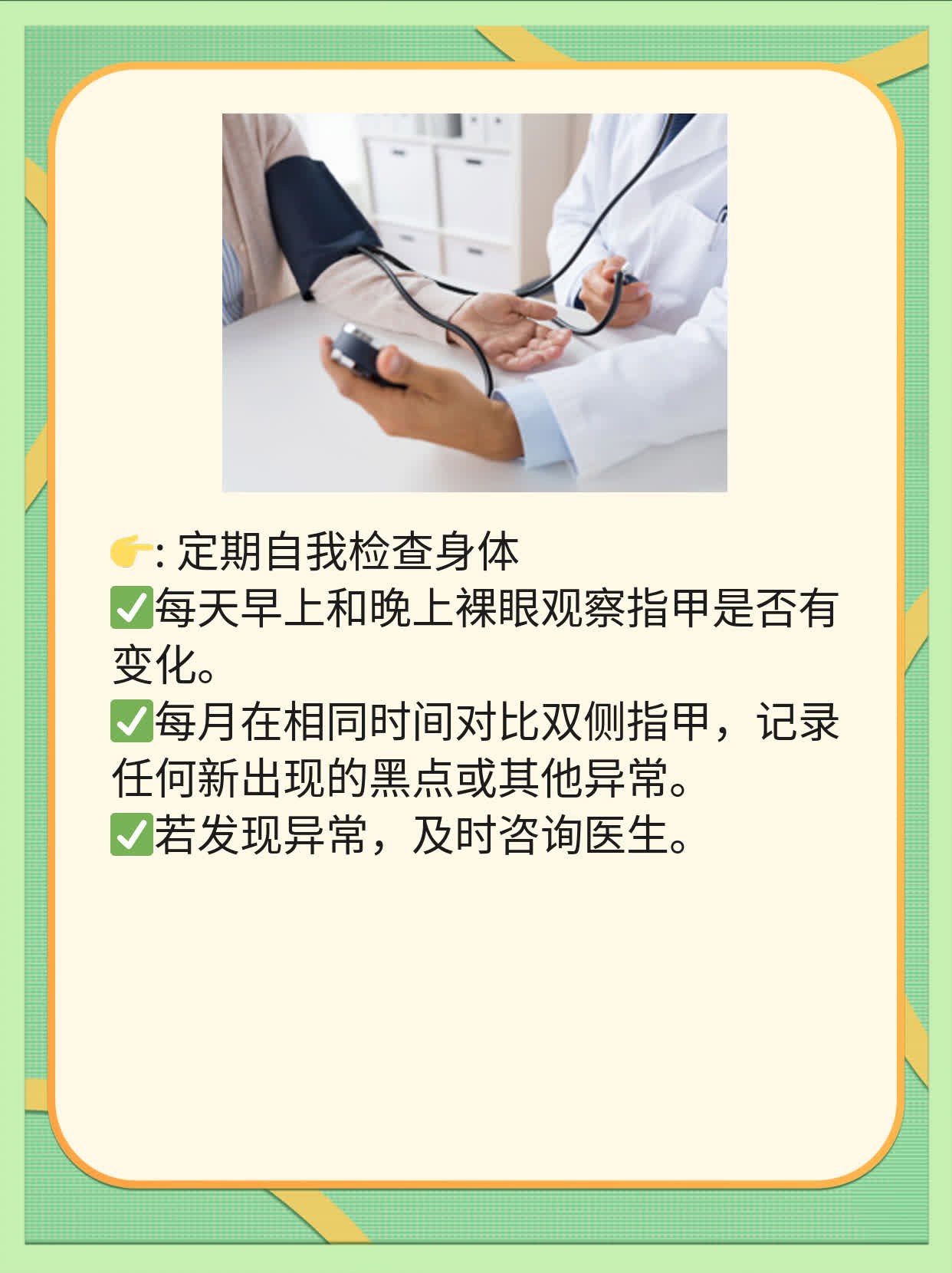 「指甲下黑点」是黑色素瘤吗？教你辨别结节型色素痣！