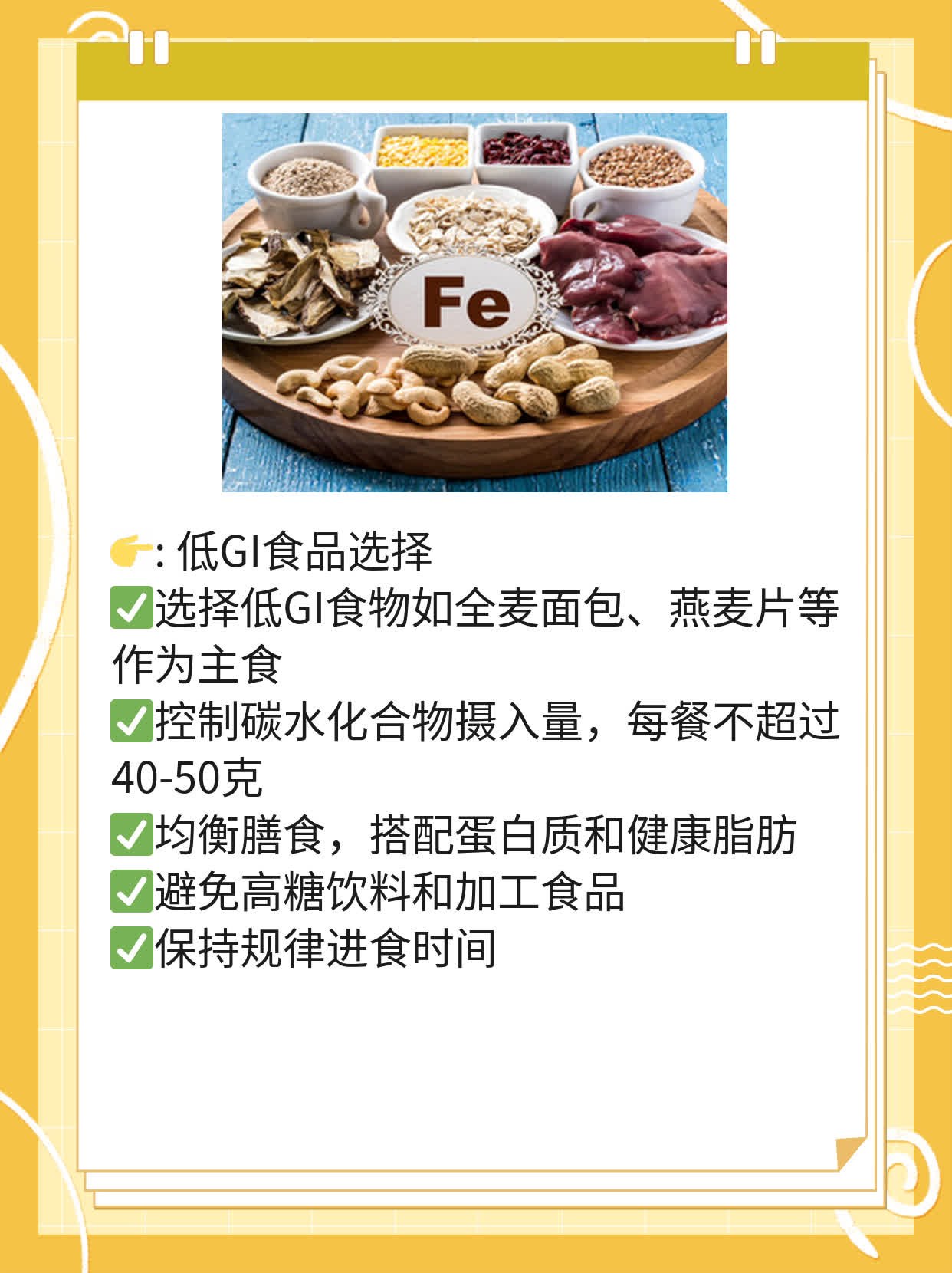 揭秘卡格列净对血糖的影响：是餐前还是餐后？