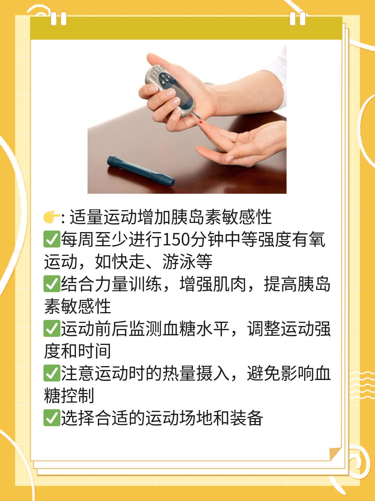 揭秘卡格列净对血糖的影响：是餐前还是餐后？