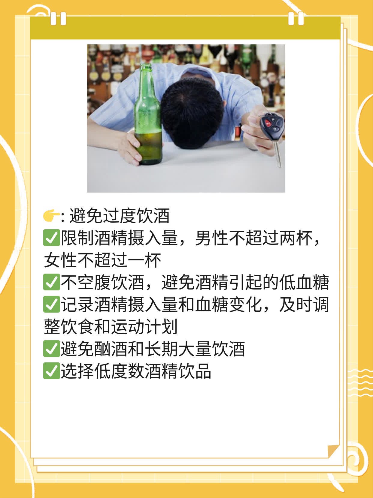 揭秘卡格列净对血糖的影响：是餐前还是餐后？
