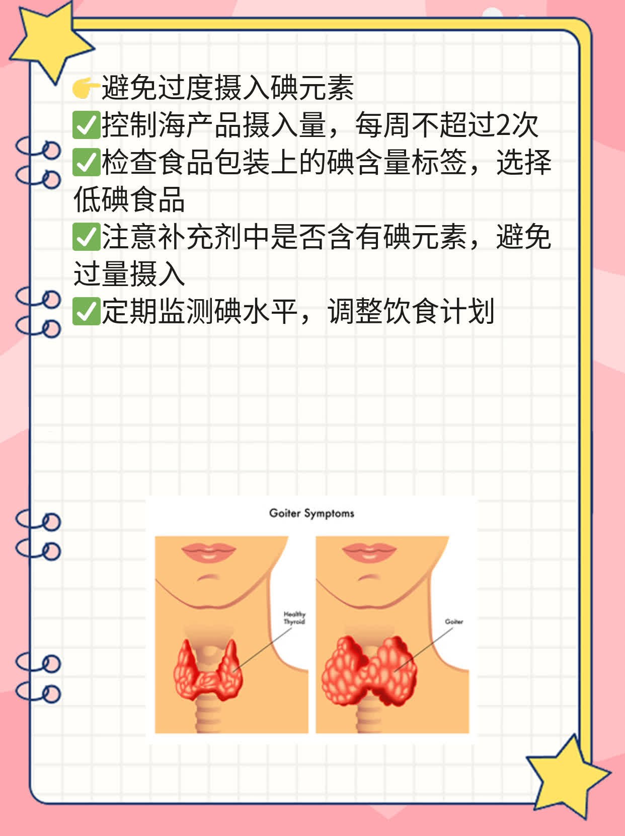 「答疑」抗甲状腺过氧化物酶抗体高了咋回事？
