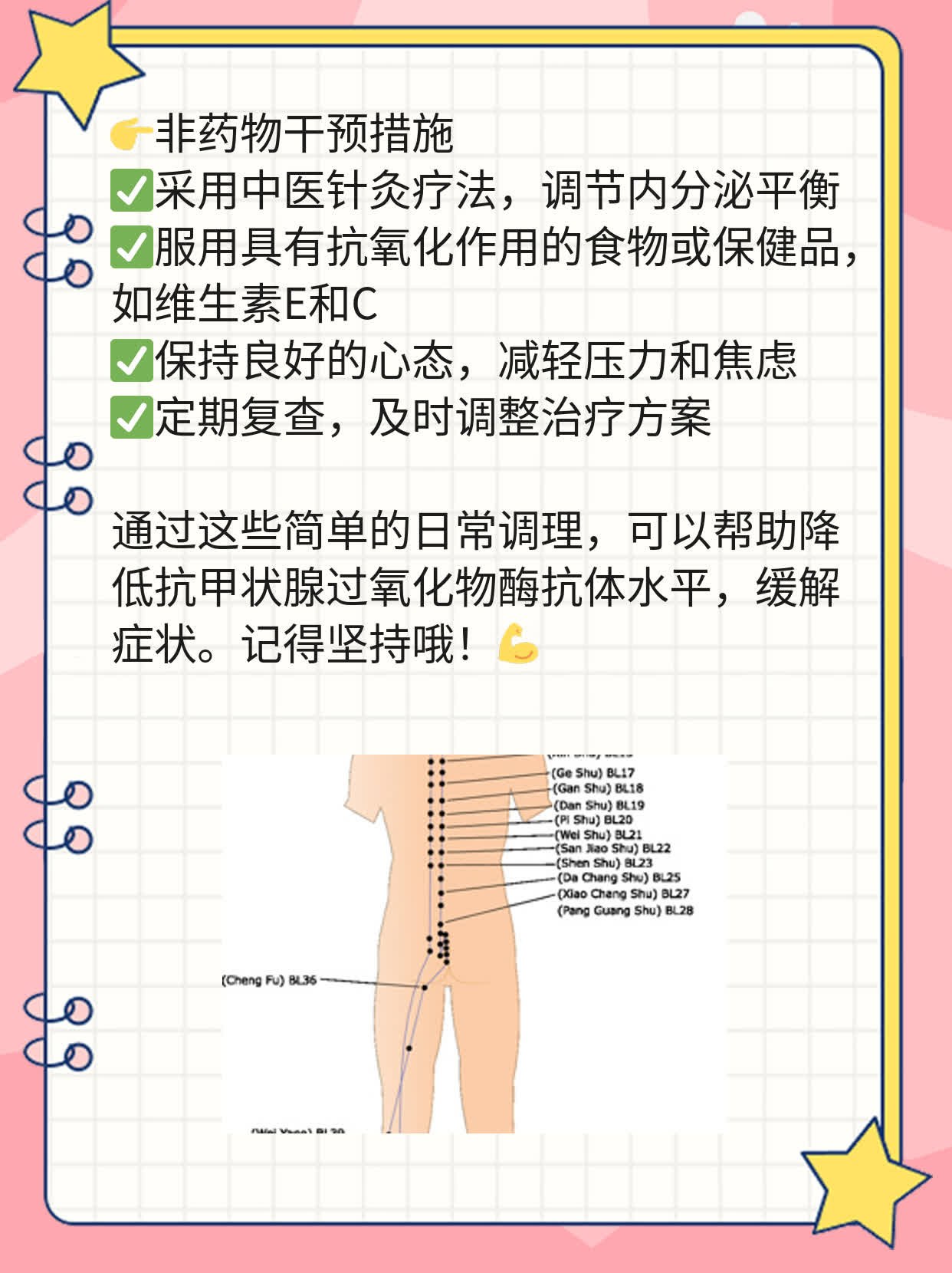 「答疑」抗甲状腺过氧化物酶抗体高了咋回事？
