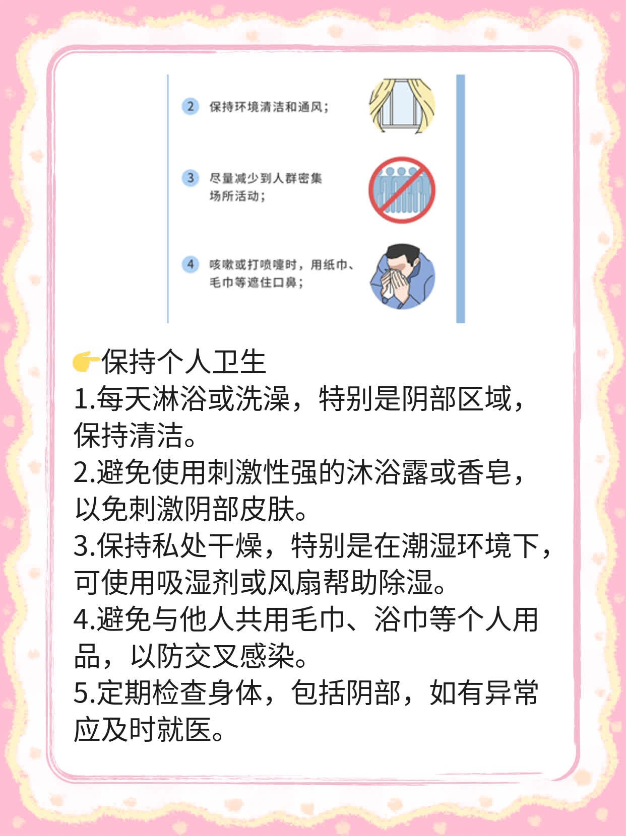 白浊液流出：探究阴茎异样分泌物的原因及处理方法