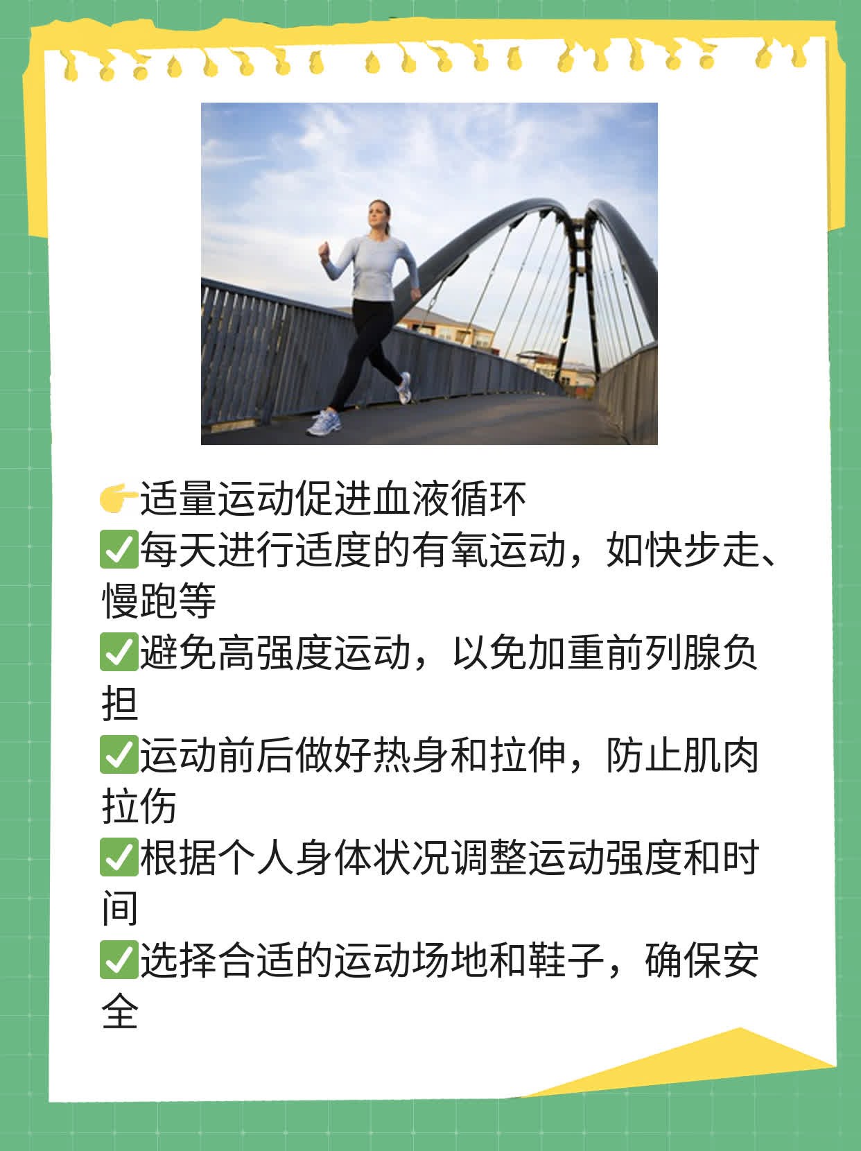 「揭秘」前列腺透明液啥玩意？