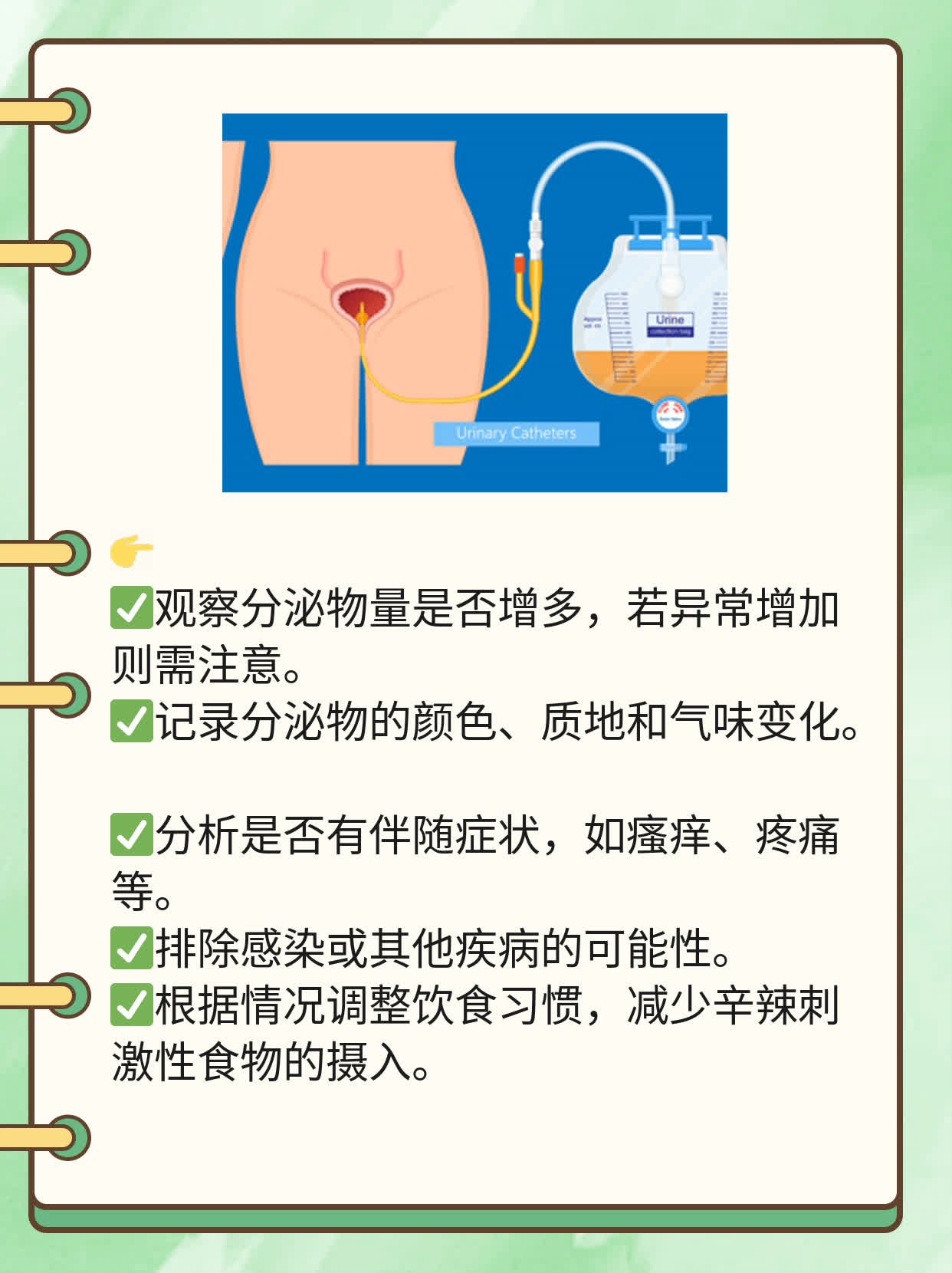 揭秘：阴茎透明分泌物解析