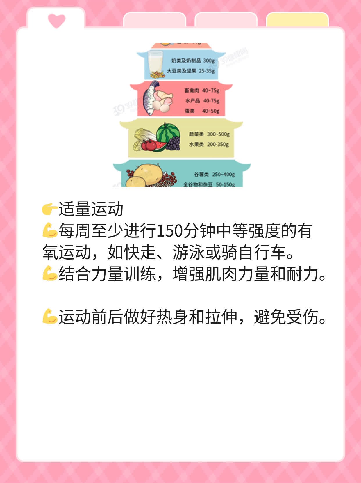 探秘ATP酶抗体偏高的真相：甲状腺健康警示！