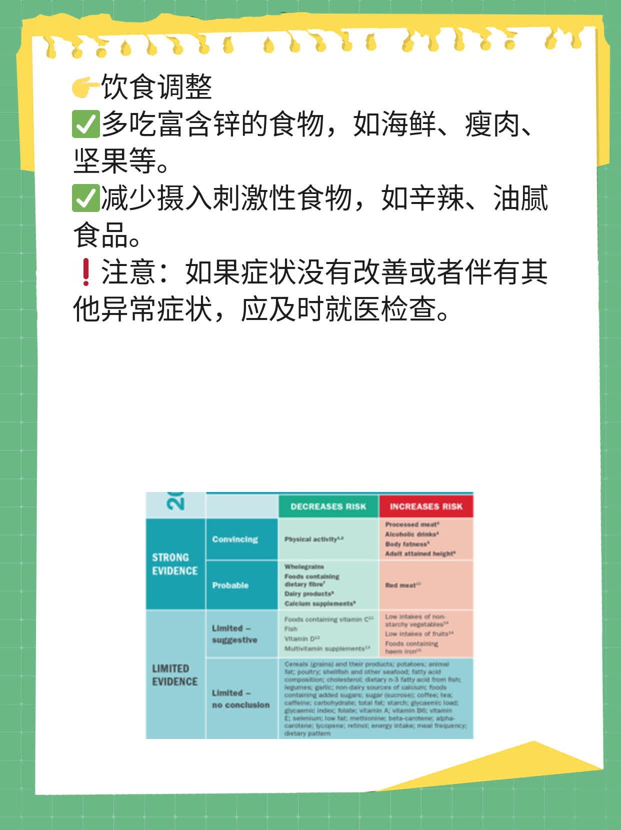 透明黏稠液体从阴茎流出是咋回事？