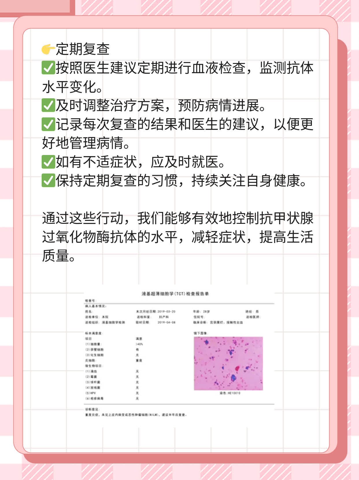ATP抗体偏高的原因探秘：一文带你了解真相！