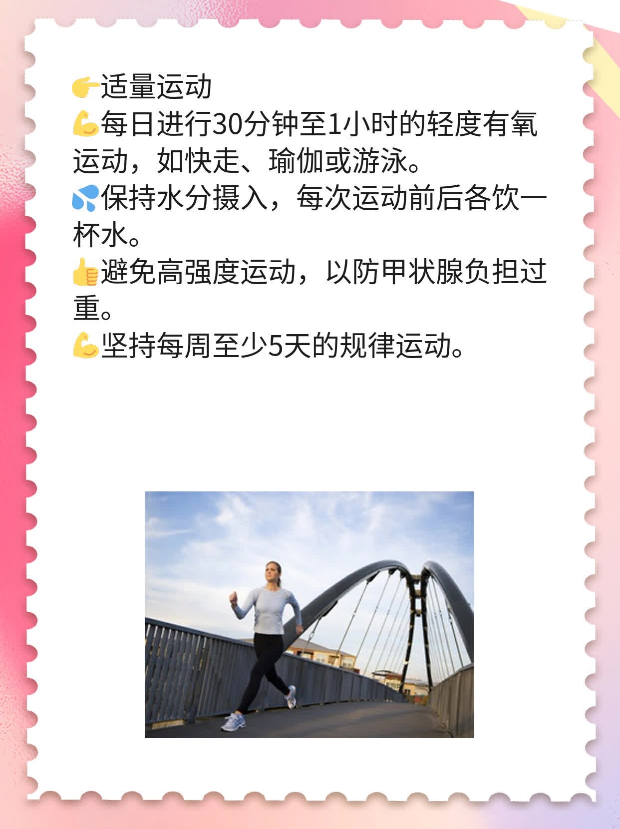 抗甲状腺球蛋白抗体偏高的原因及处理方法