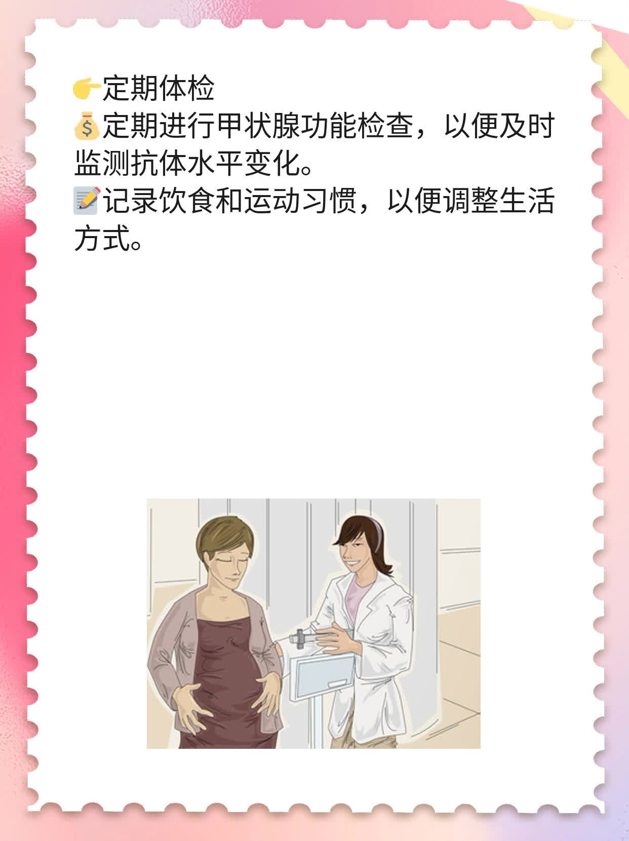 抗甲状腺球蛋白抗体偏高的原因及处理方法
