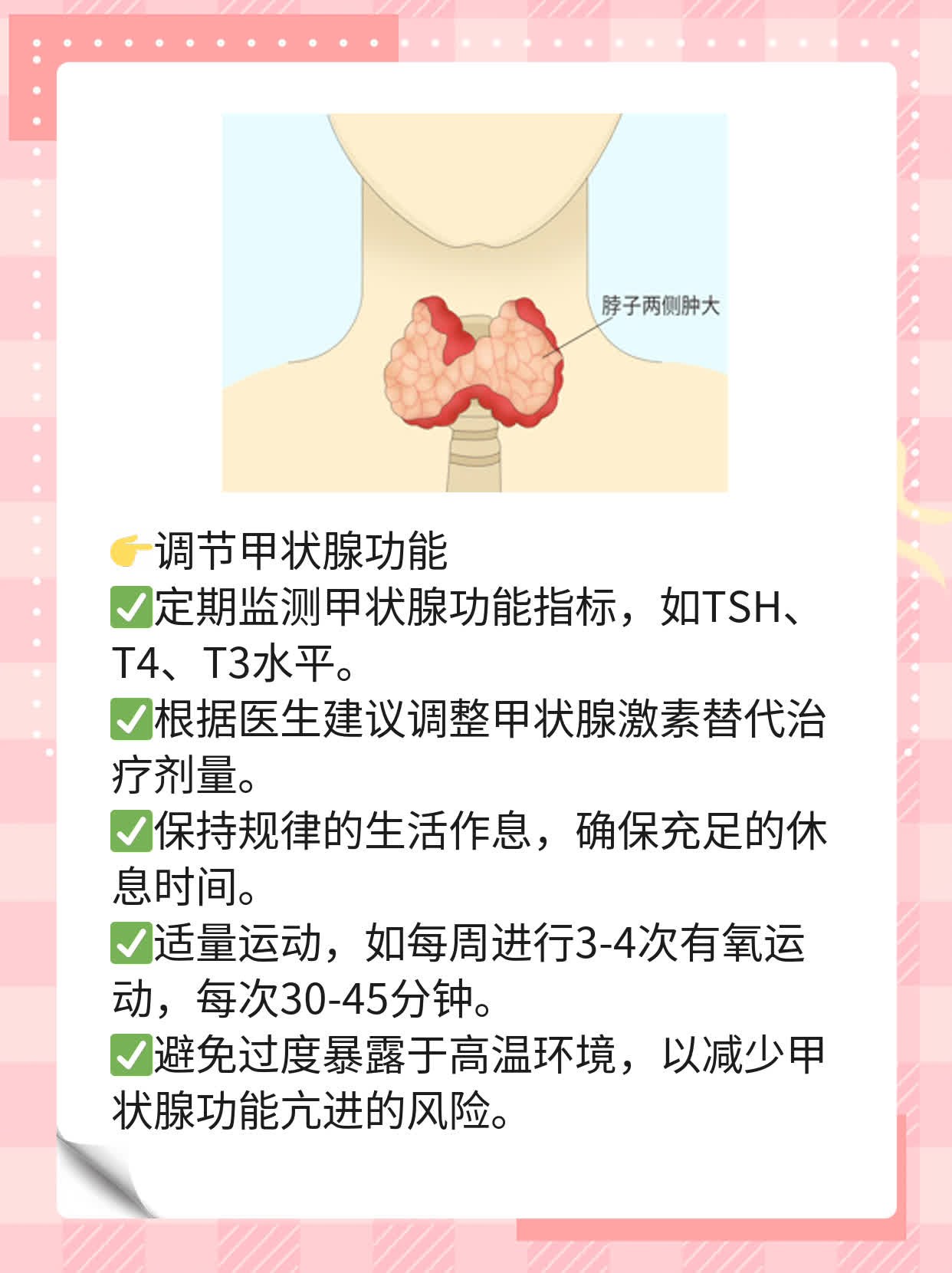抗甲状腺球蛋白抗体偏高的原因解析