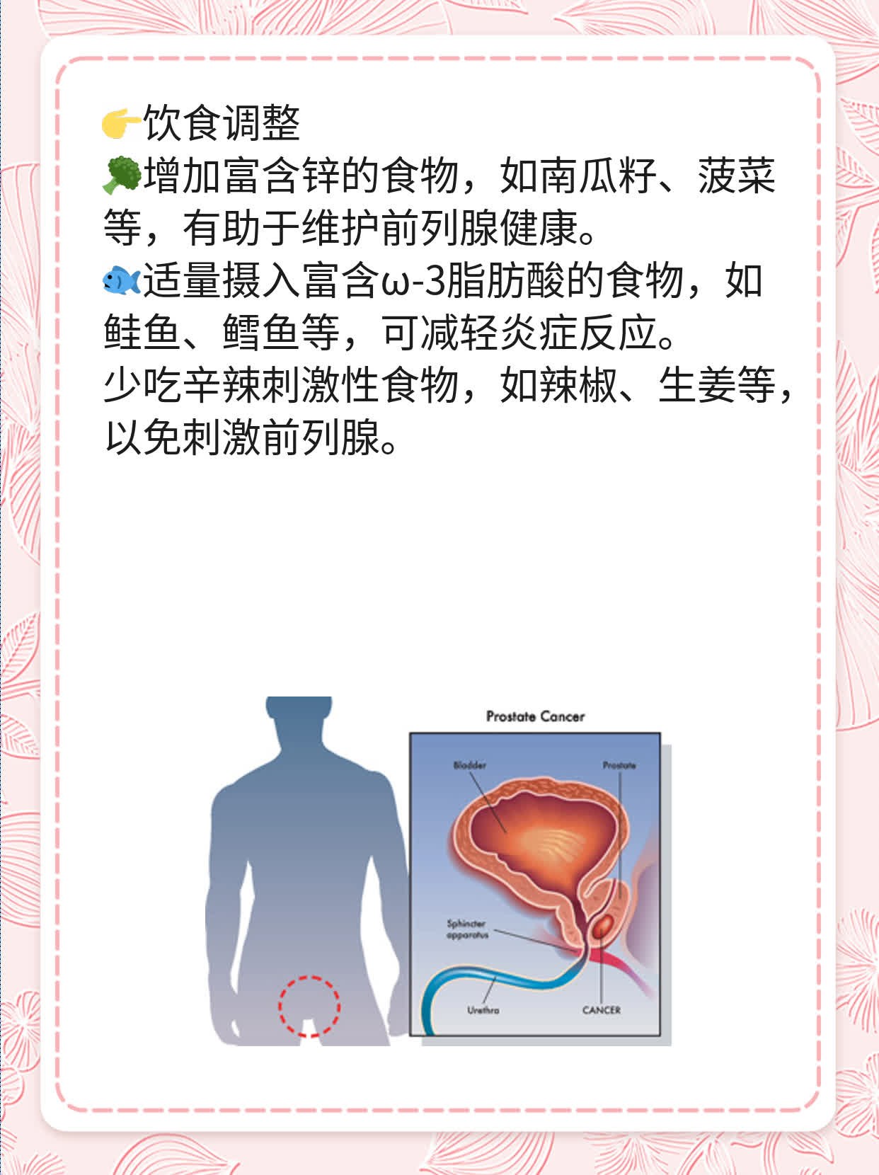 揭秘：阴茎尿道排出白液的原因及解决方法