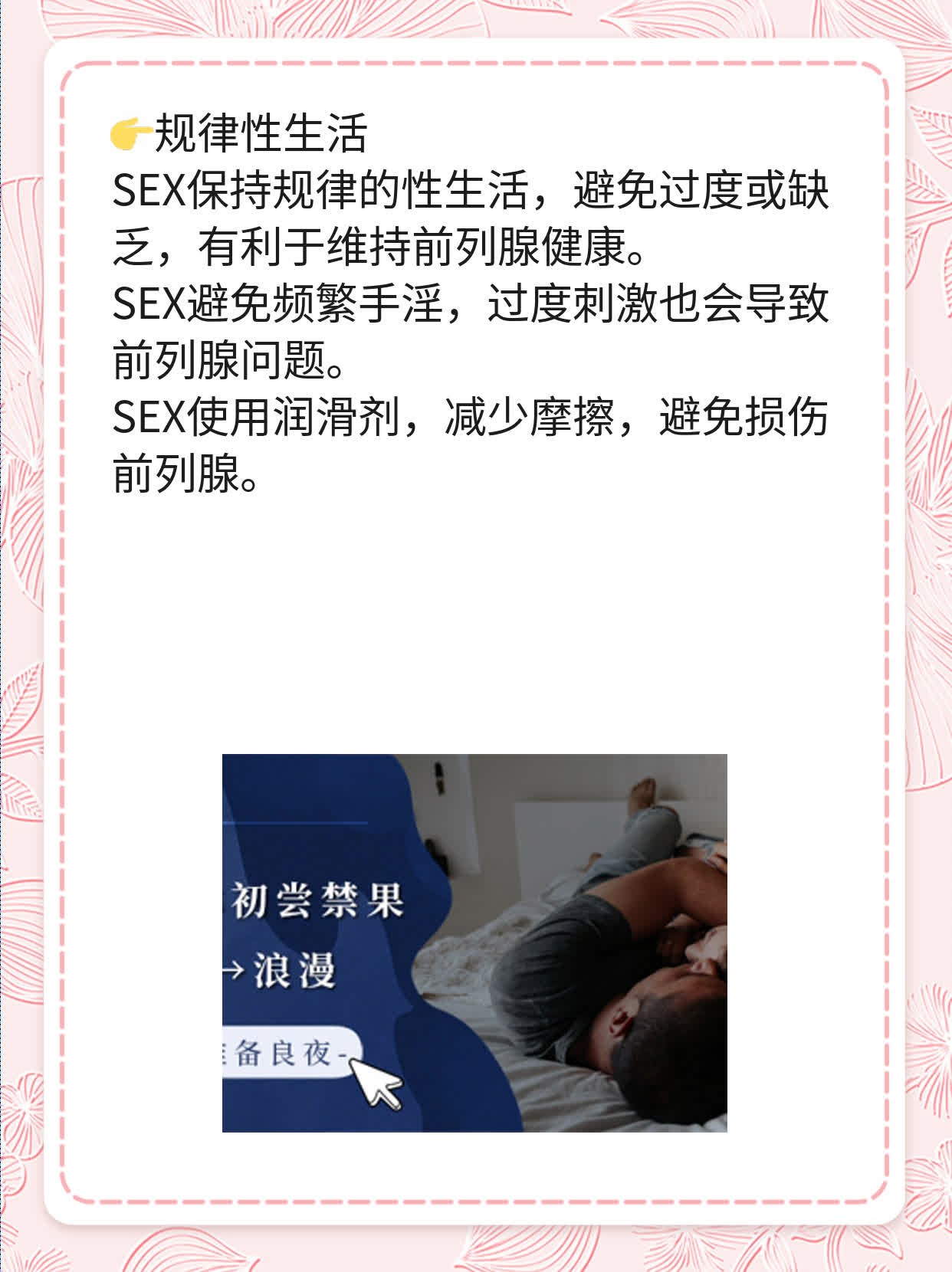 揭秘：阴茎尿道排出白液的原因及解决方法