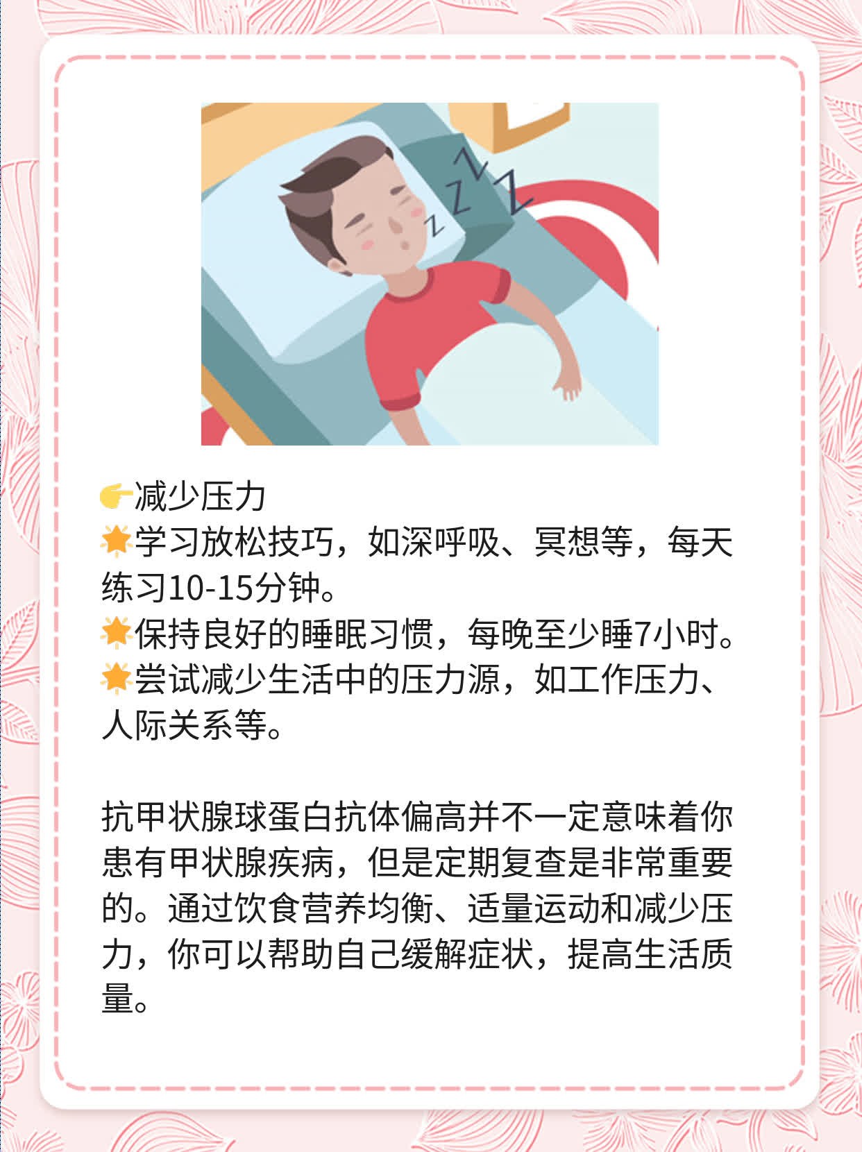抗甲状腺球蛋白抗体偏高：原因揭秘！