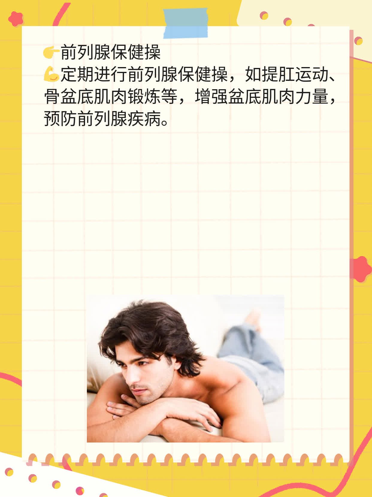 「揭秘」前列腺结石：原因、危害及症状