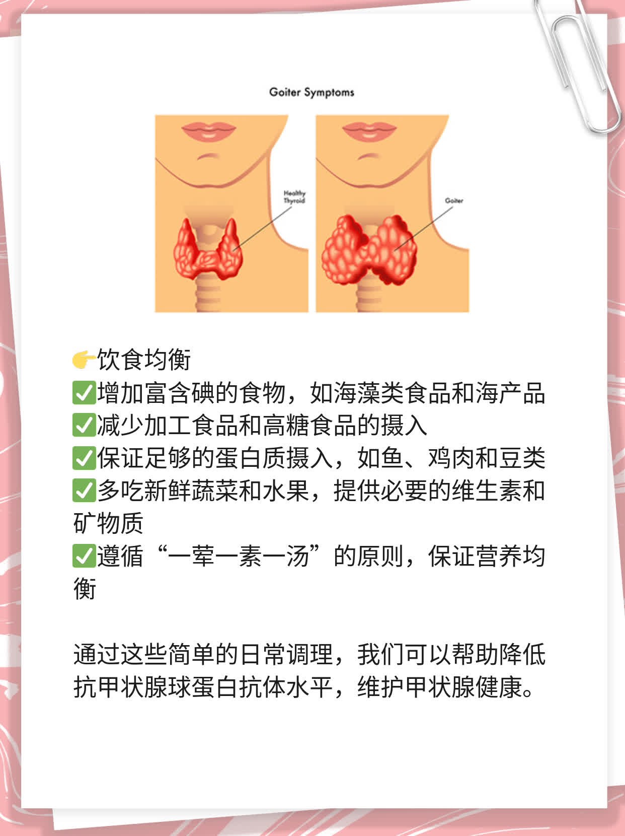探秘ATG偏高的原因：甲状腺球蛋白抗体解析