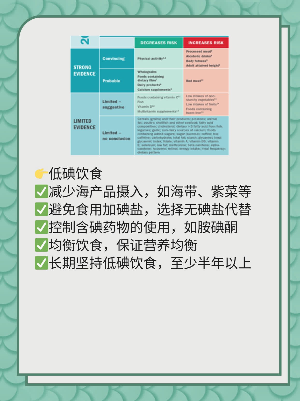 抗甲状腺球蛋白抗体增高的原因及处理方法