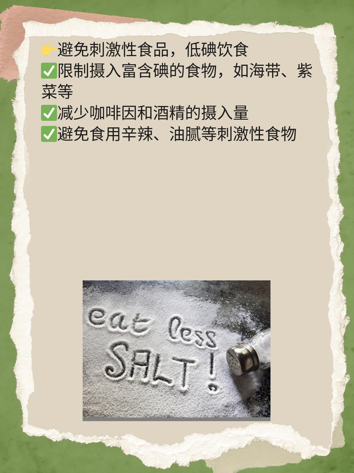 「答疑」抗甲抗体偏高，原因揭秘！