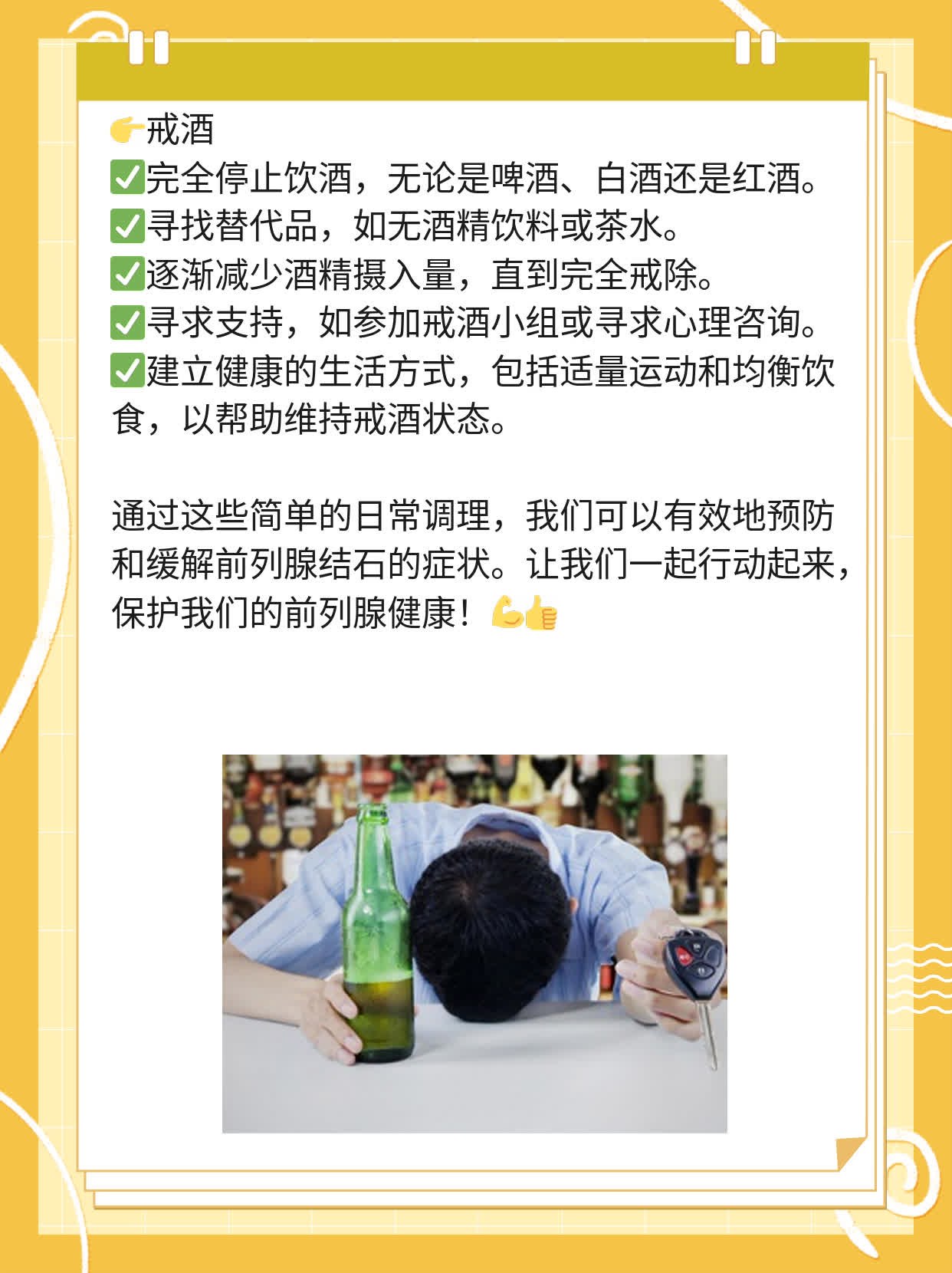 「揭秘」前列腺结石诱因：你不得不知的原因！