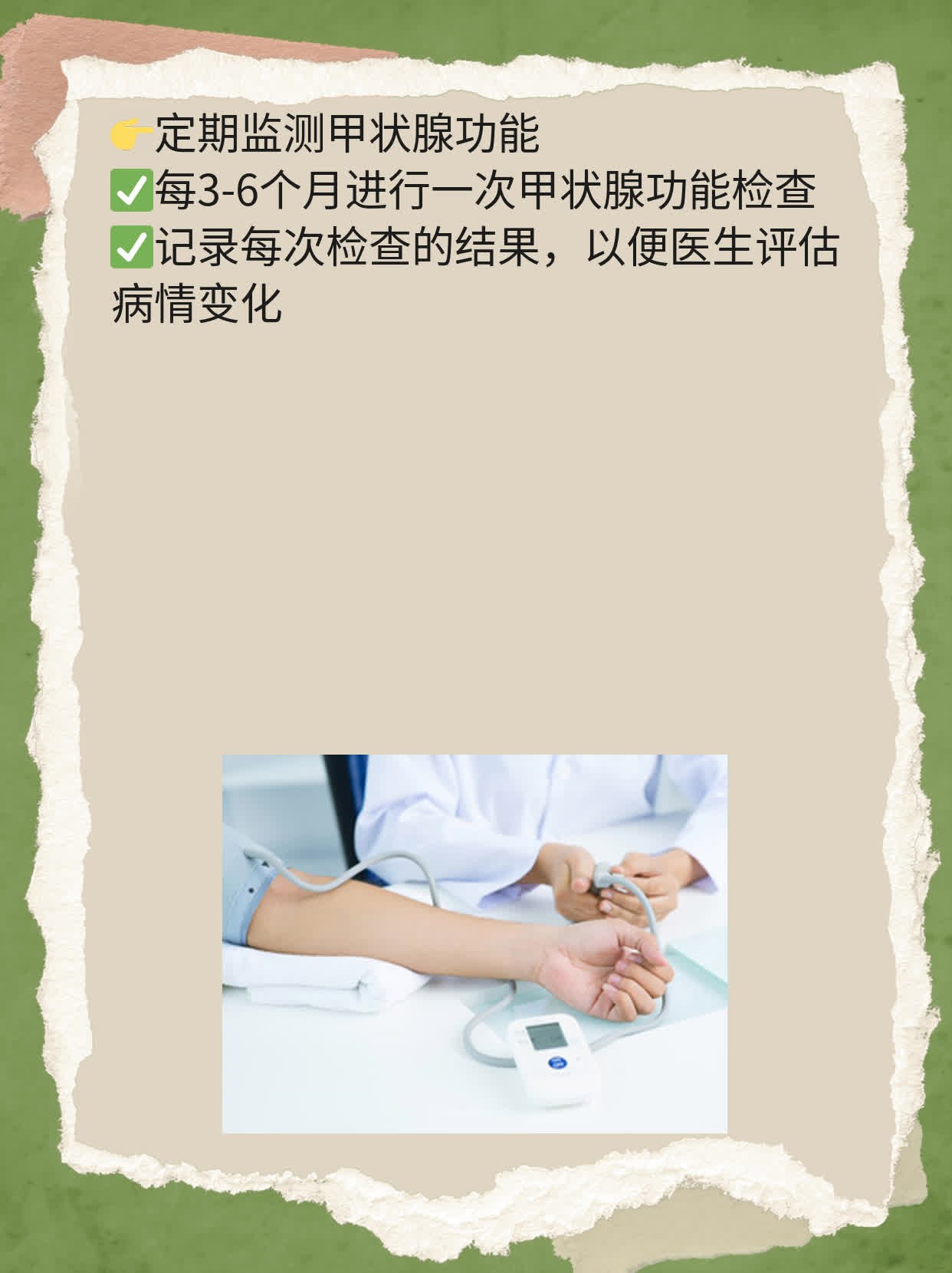 「答疑」抗甲抗体偏高，原因揭秘！