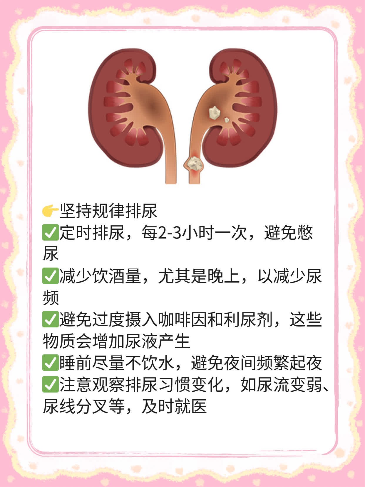 「揭秘前列腺」：你必须知道的那些事儿！