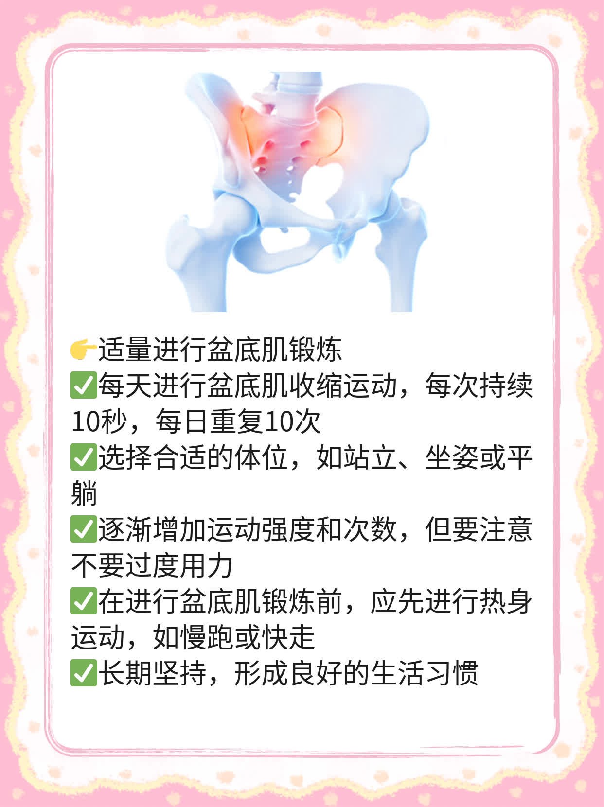 「揭秘前列腺」：你必须知道的那些事儿！