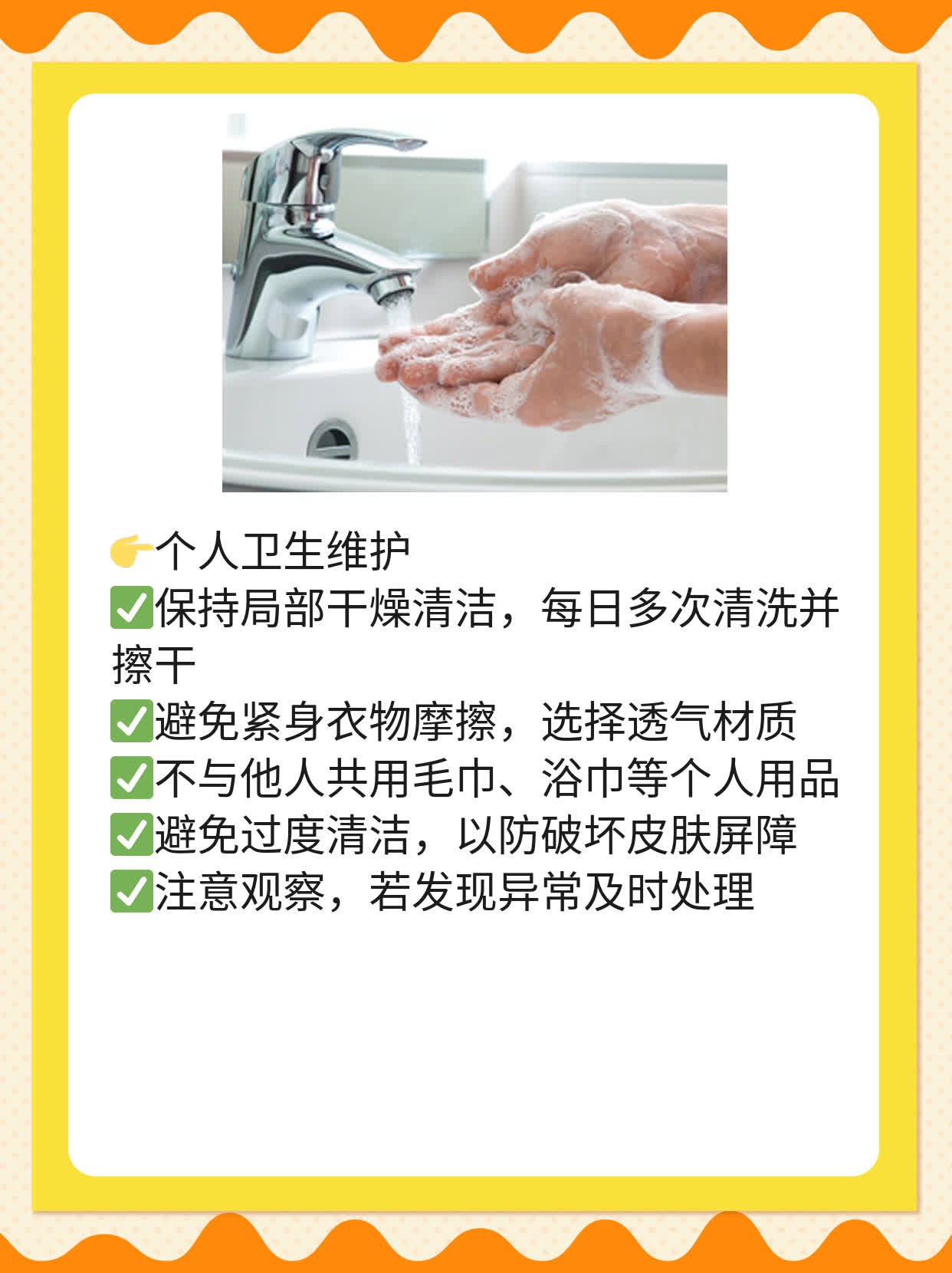 阴茎起小水泡？揭秘原因及处理方法！