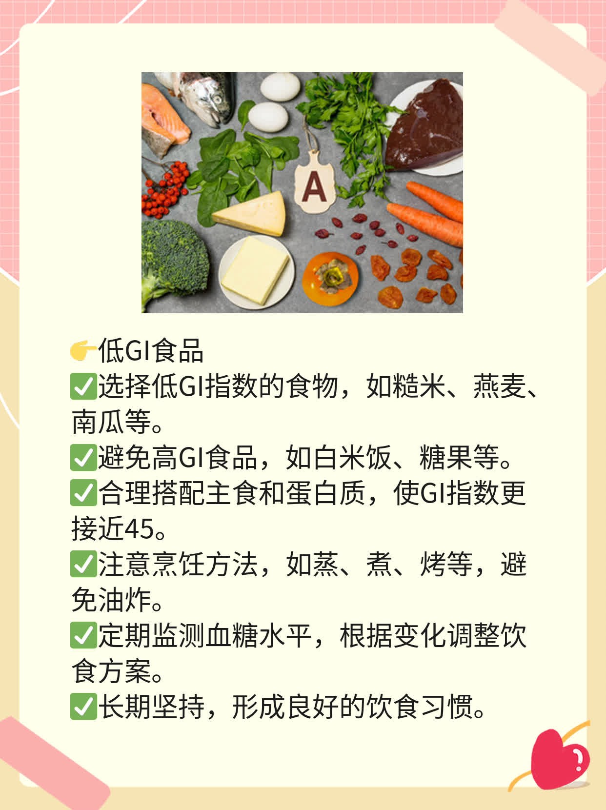 空腹血糖6.62正常吗？