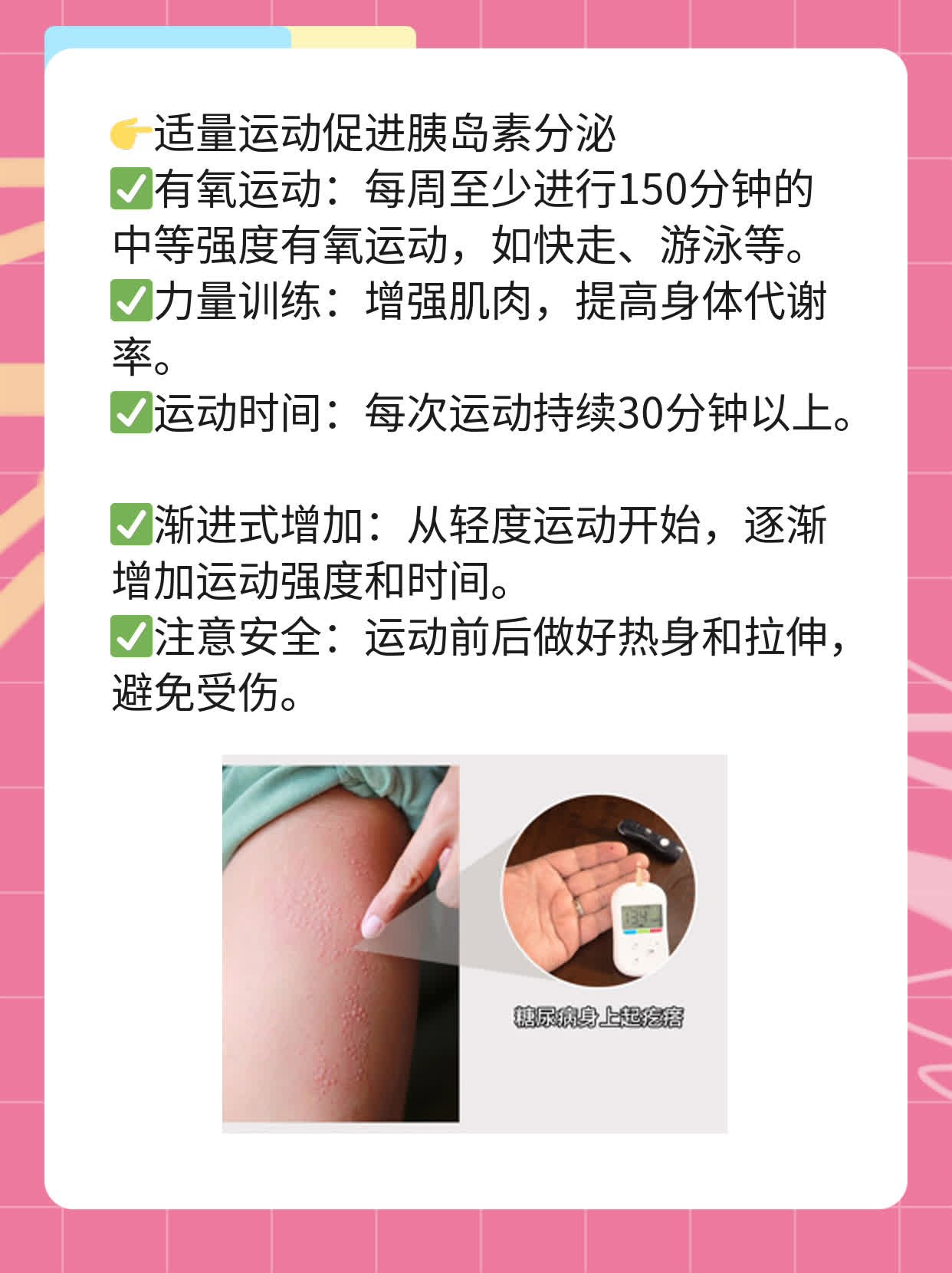 空腹血糖7.02算不算糖尿病？经验分享！
