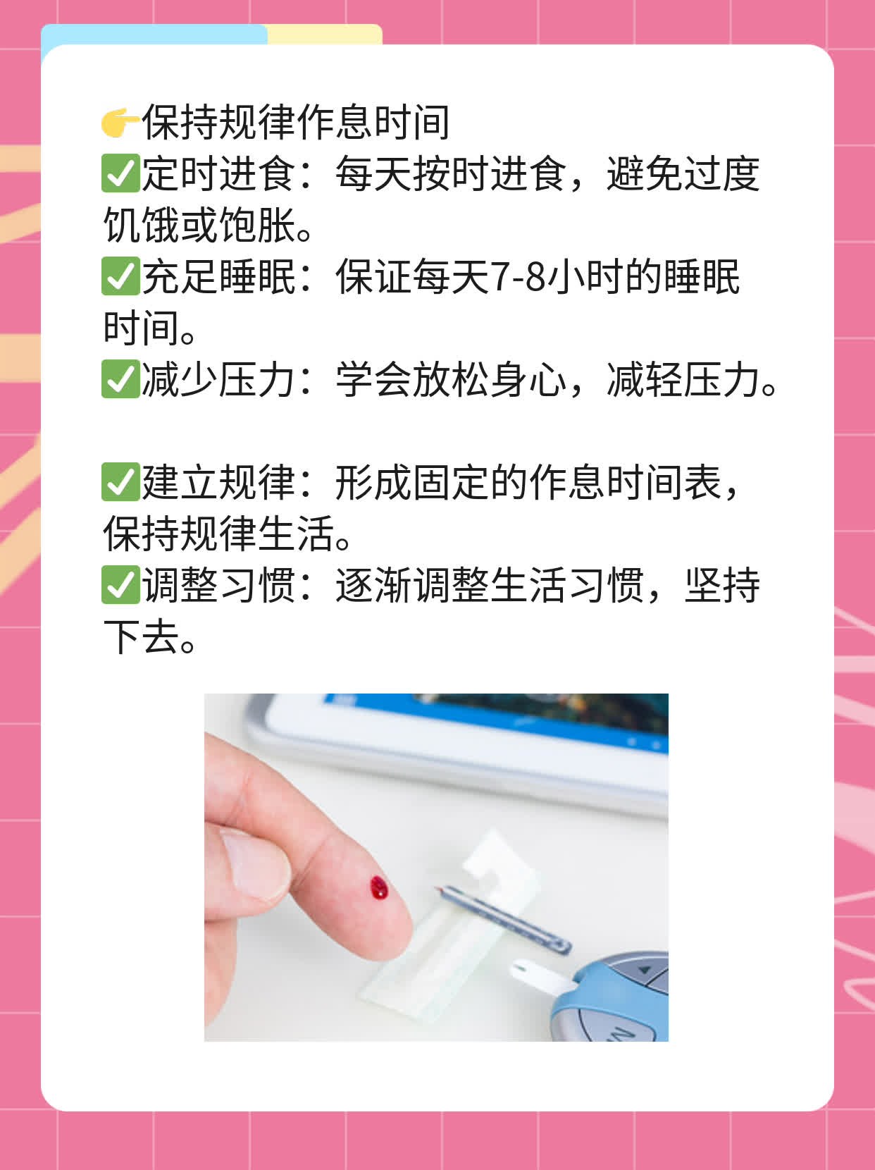 空腹血糖7.02算不算糖尿病？经验分享！
