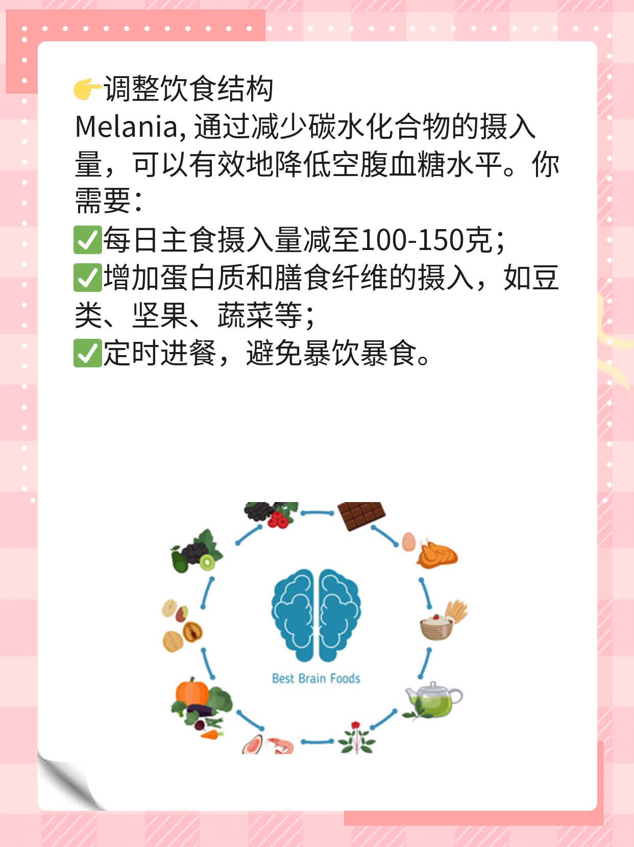 空腹血糖7-8不吃药？经验分享告诉你！