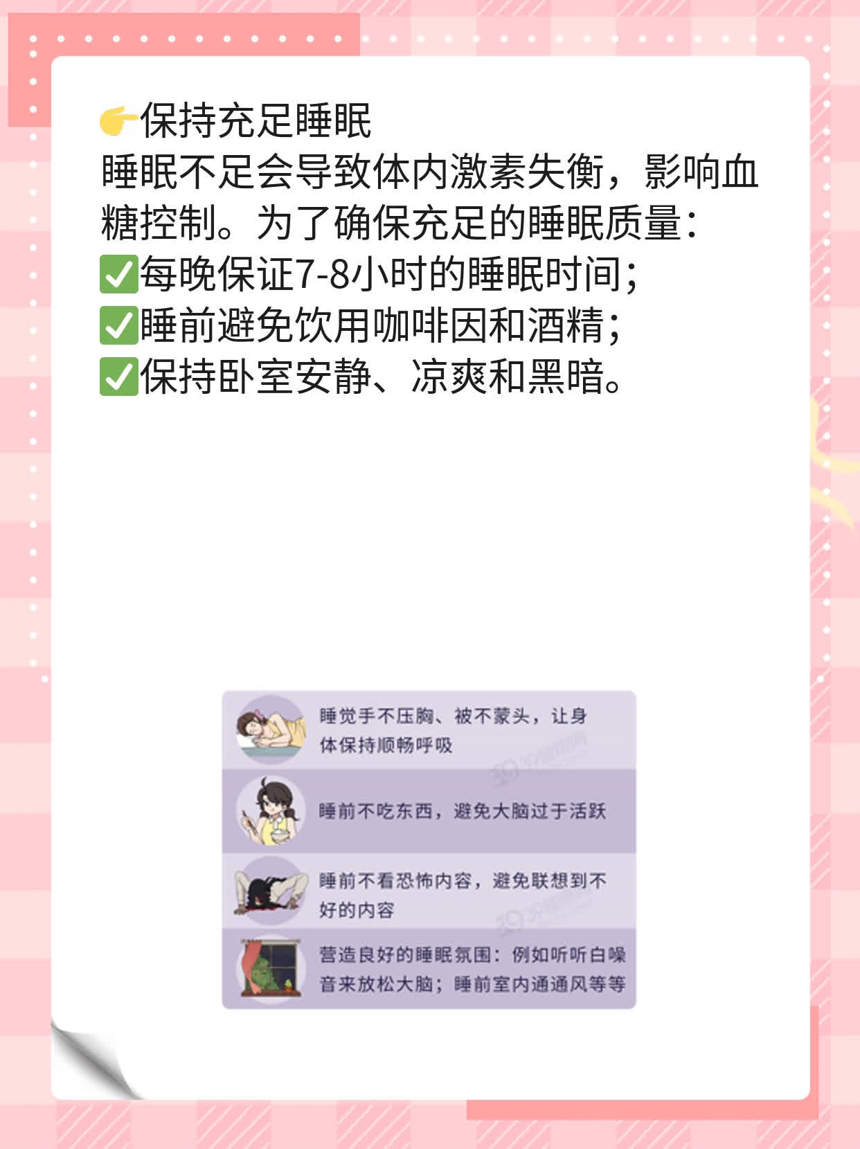 空腹血糖7-8不吃药？经验分享告诉你！