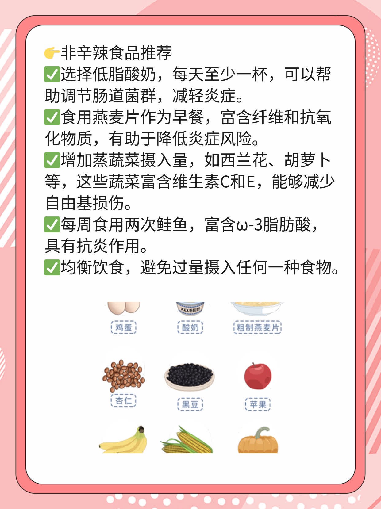 前列腺炎患者忌口：这些食物得避开！