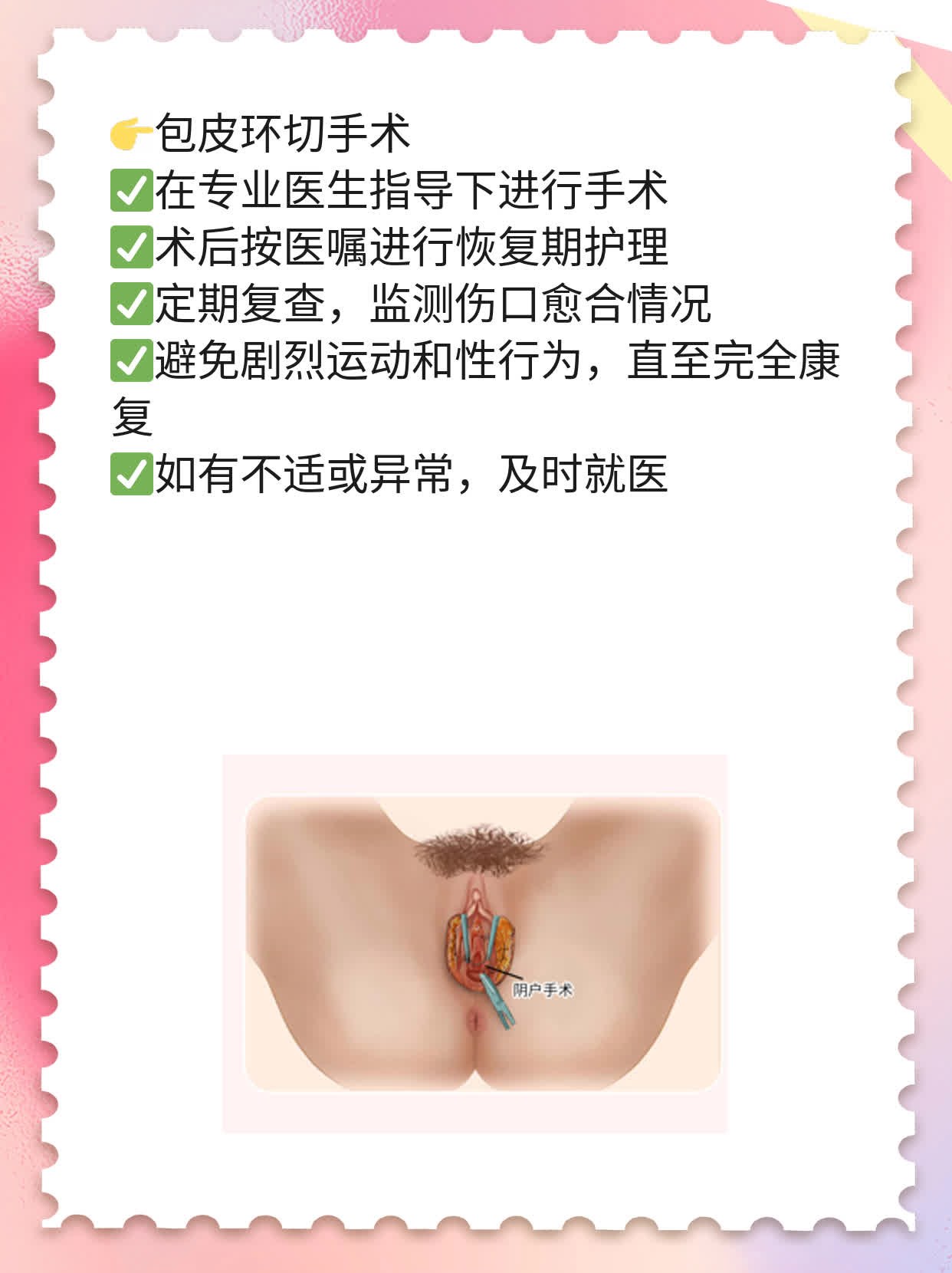 小白点困扰？揭秘阴茎白色颗粒真相！