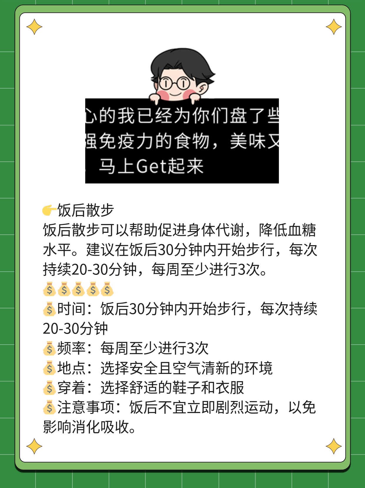 空腹血糖9.7如何调理？
