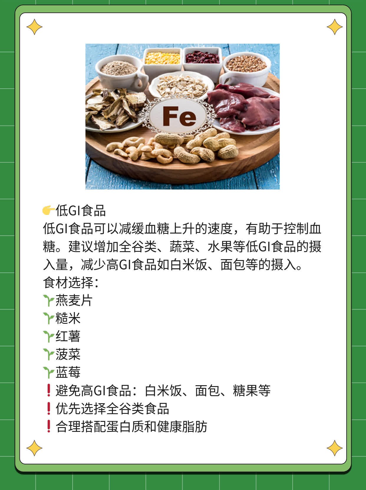 空腹血糖9.7如何调理？