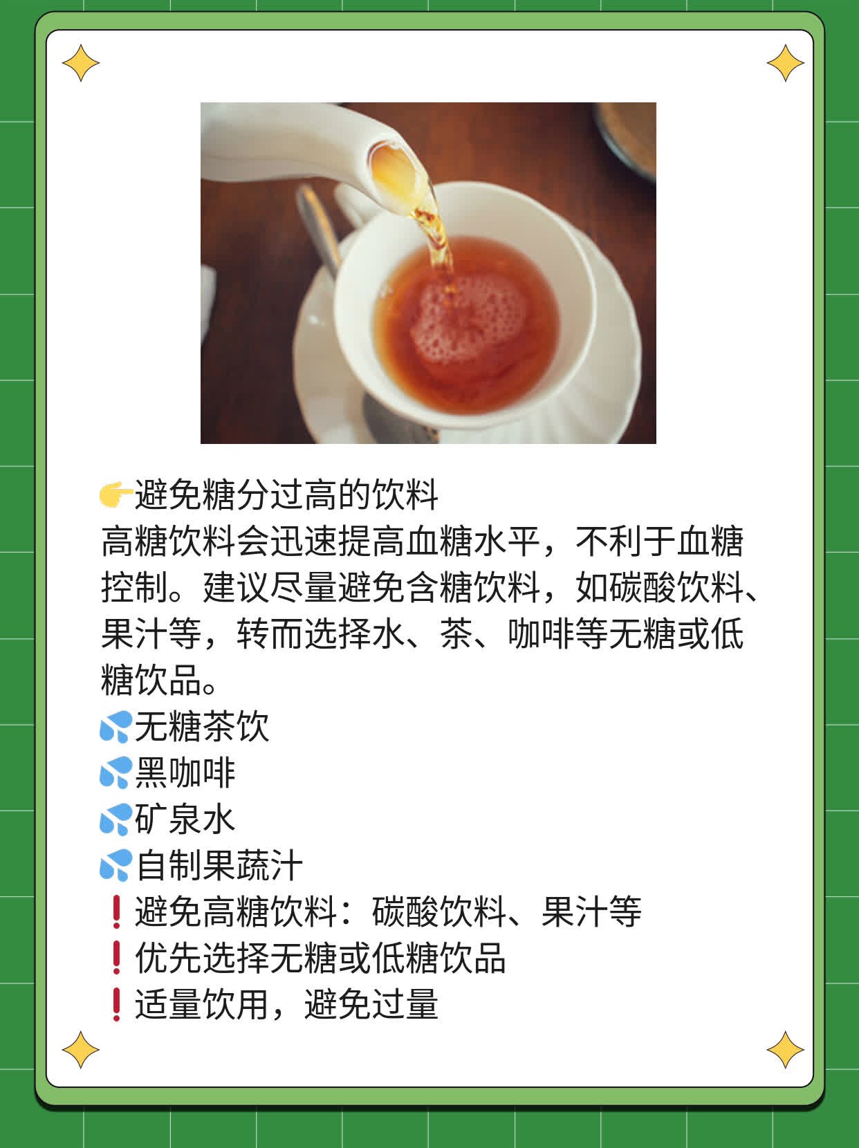 空腹血糖9.7如何调理？