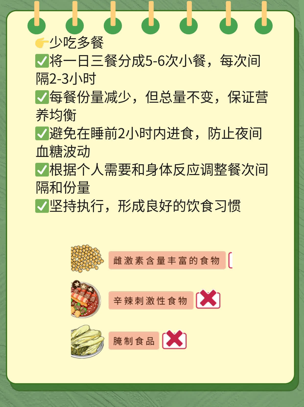 「血糖高」吃梨？看这篇！